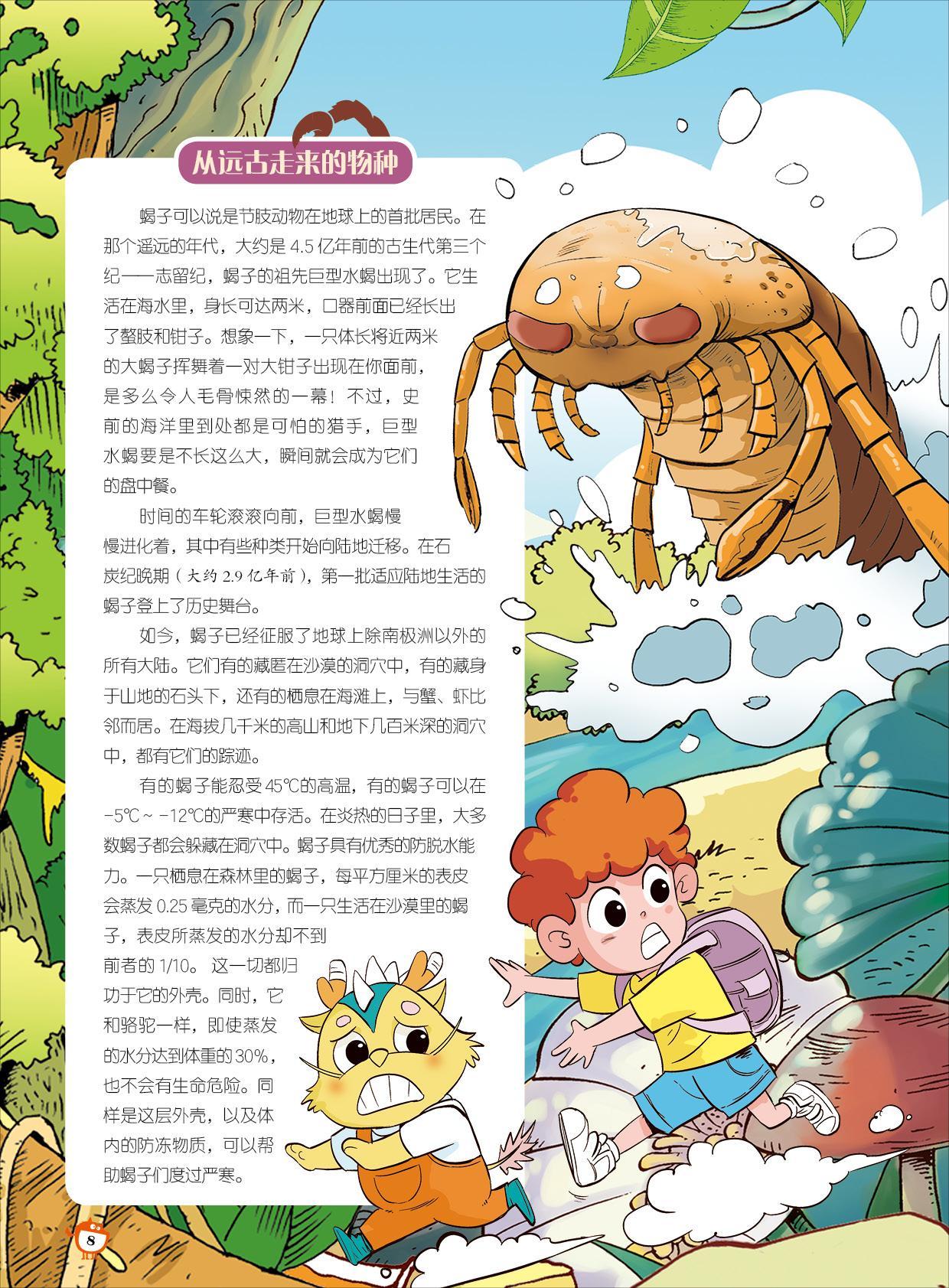 物种,时间,洞穴,严寒 物种,时间,洞穴,严寒