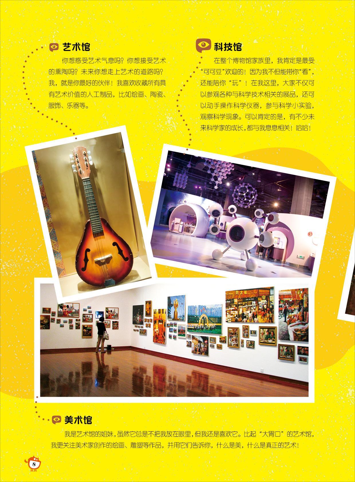 艺术馆,科技馆,美术馆