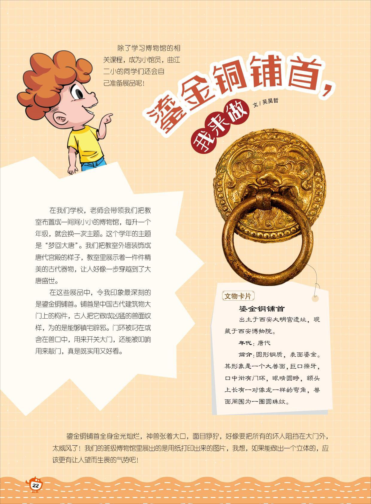 鎏金铜铺首,博物馆,唐代