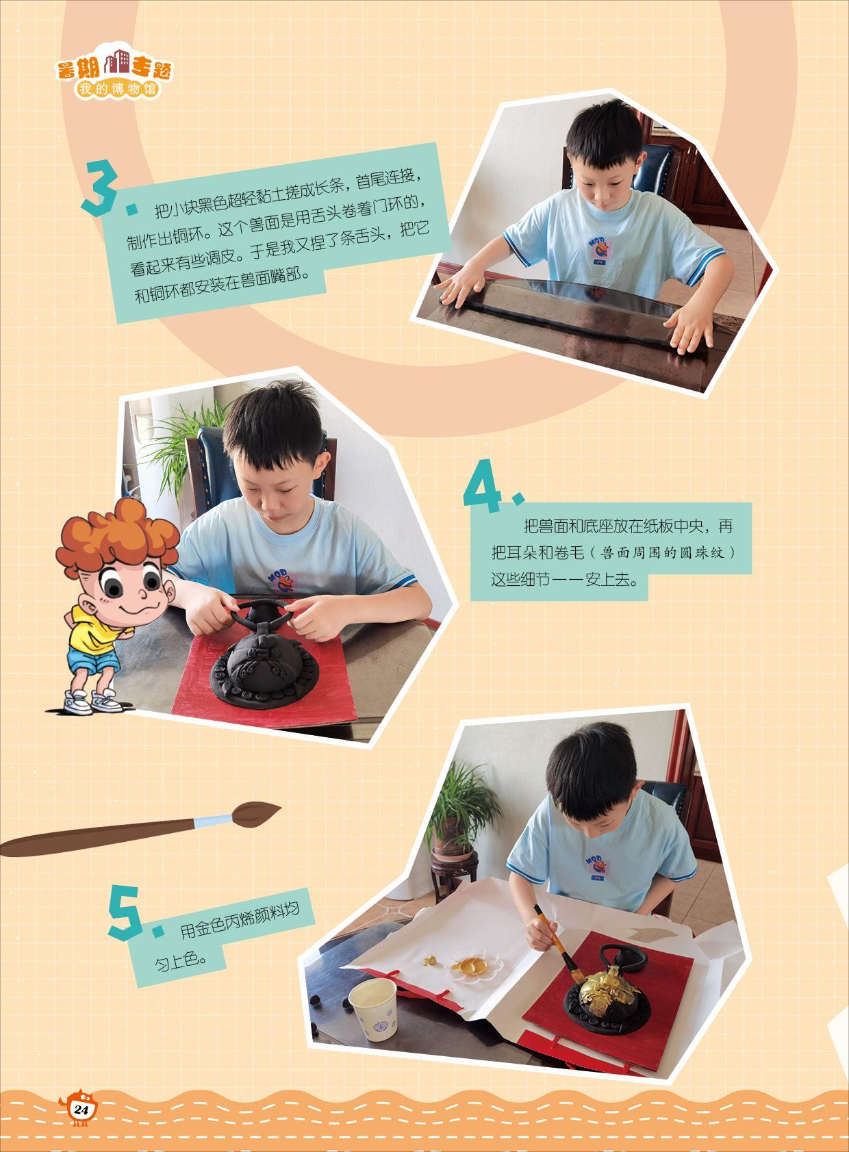 长条,兽面,细节