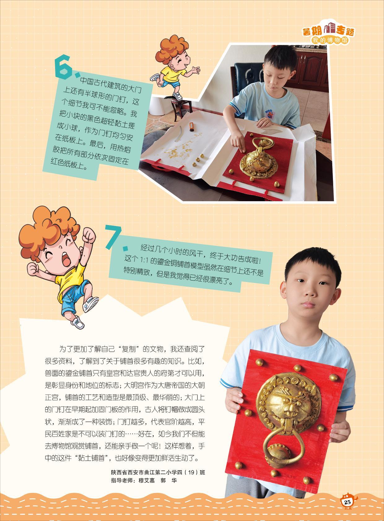 古代建筑,门钉,鲜活生动