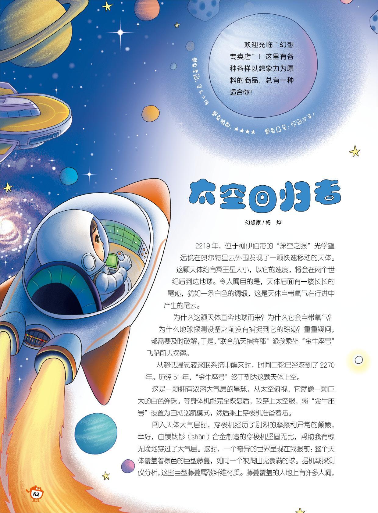 太空,氧气,大气层 太空,氧气,大气层