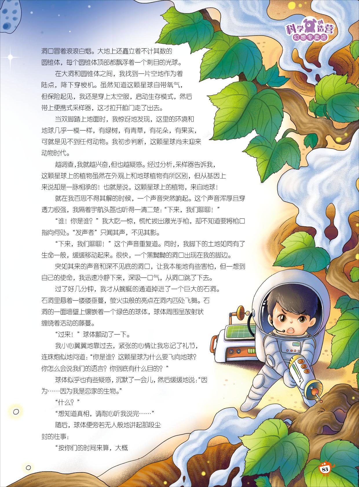 白烟,球体,萤火虫 白烟,球体,萤火虫