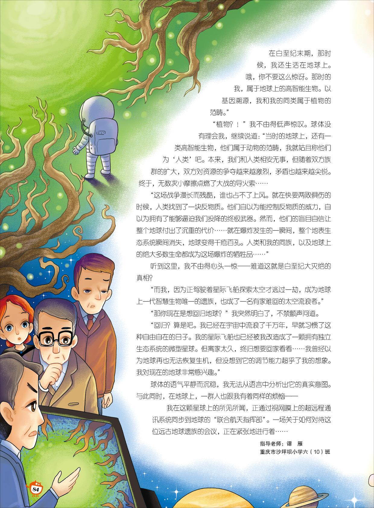 白垩纪,智能生物,千疮百孔,星球 白垩纪,智能生物,千疮百孔,星球