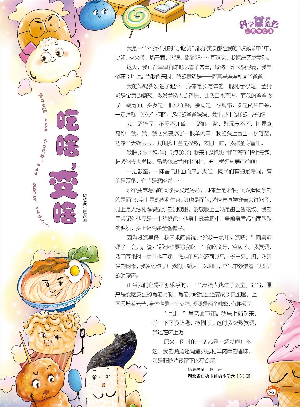 羊肉串,寿司,早餐,皮蛋 羊肉串,寿司,早餐,皮蛋