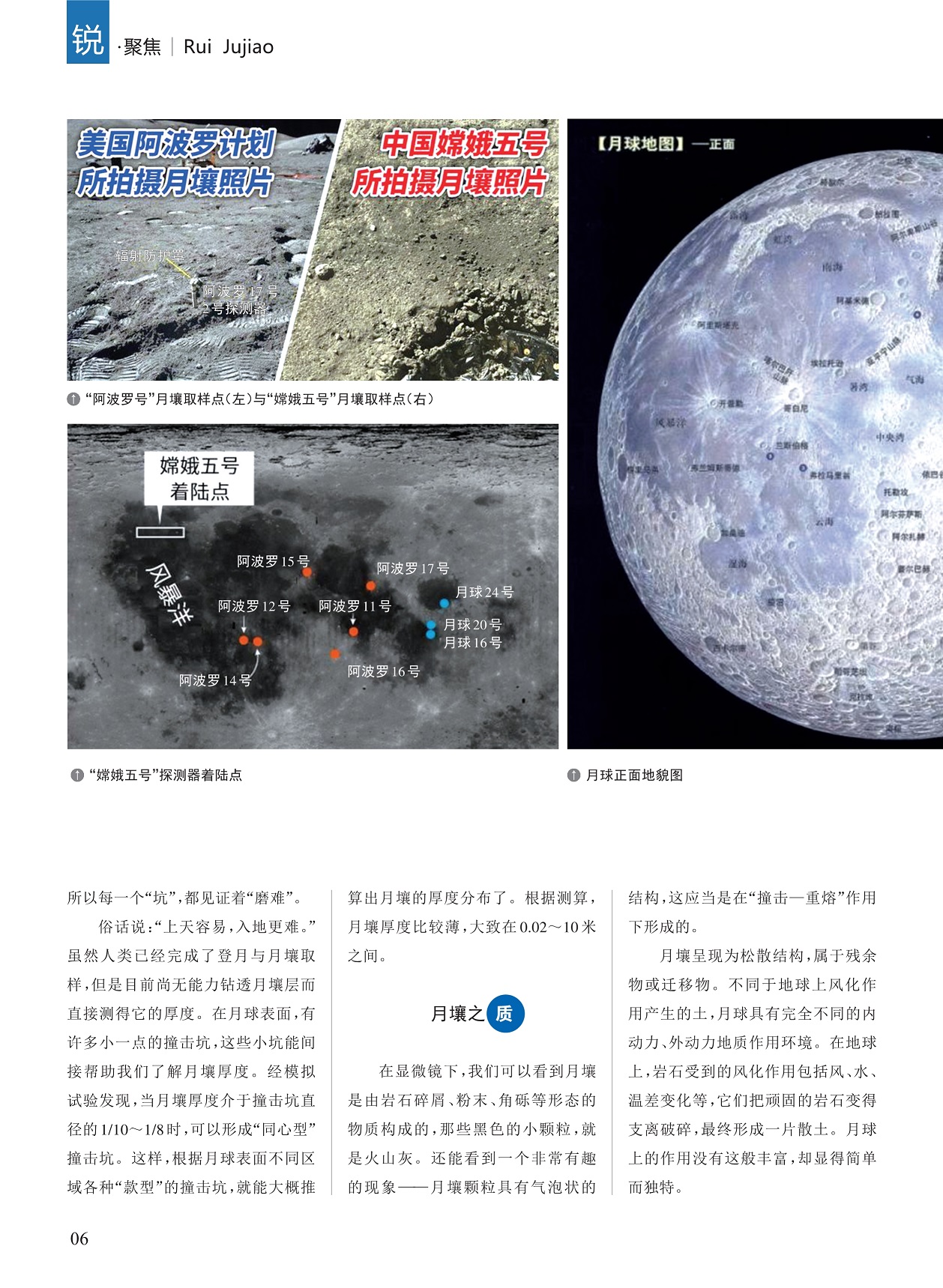 人类完成登月与月壤取样,月壤颗粒具有气泡状的结构 人类完成登月与月壤取样,月壤颗粒具有气泡状的结构