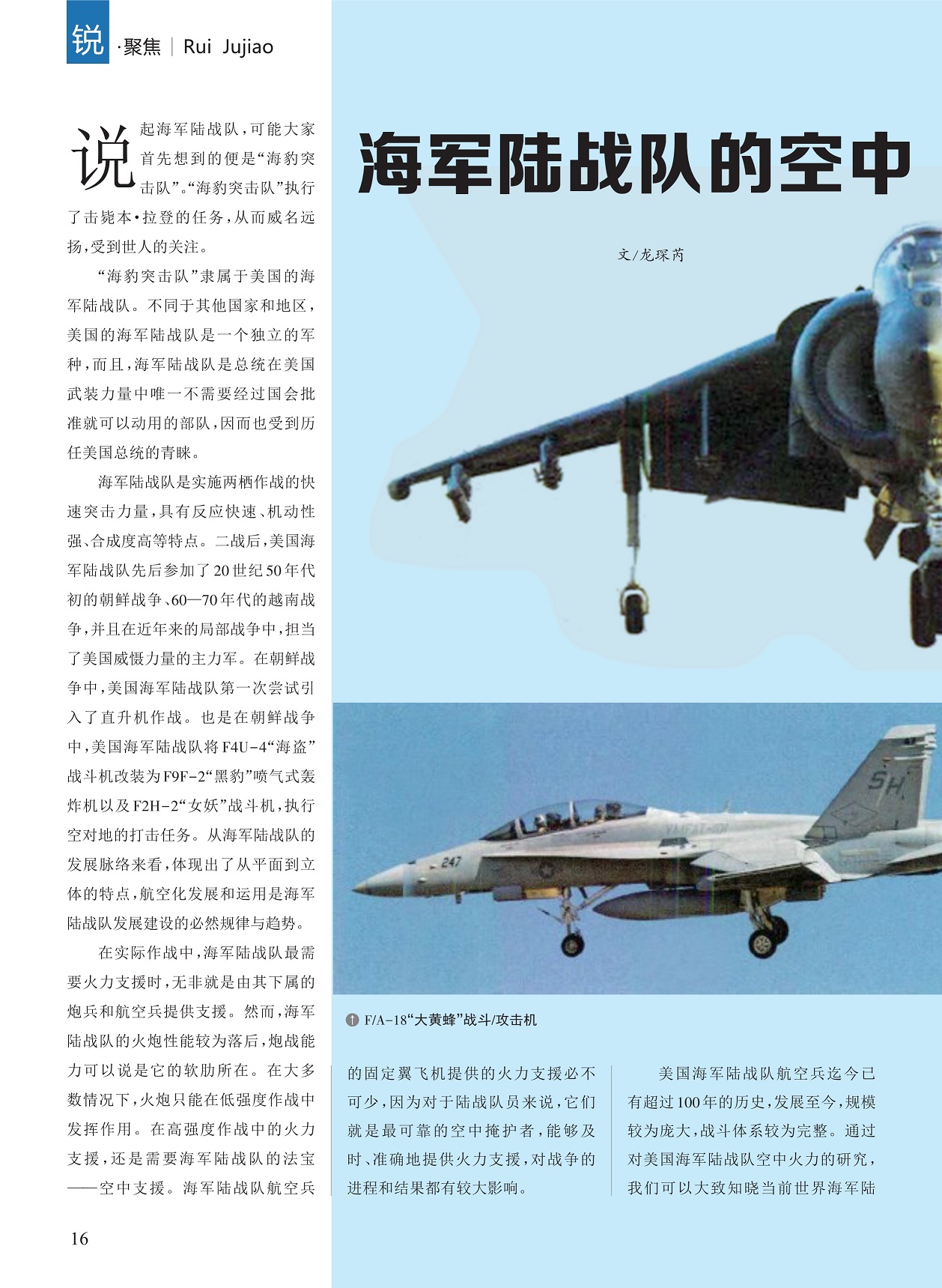 “海豹突击队”隶属于美国,海军陆战队实施两栖作战