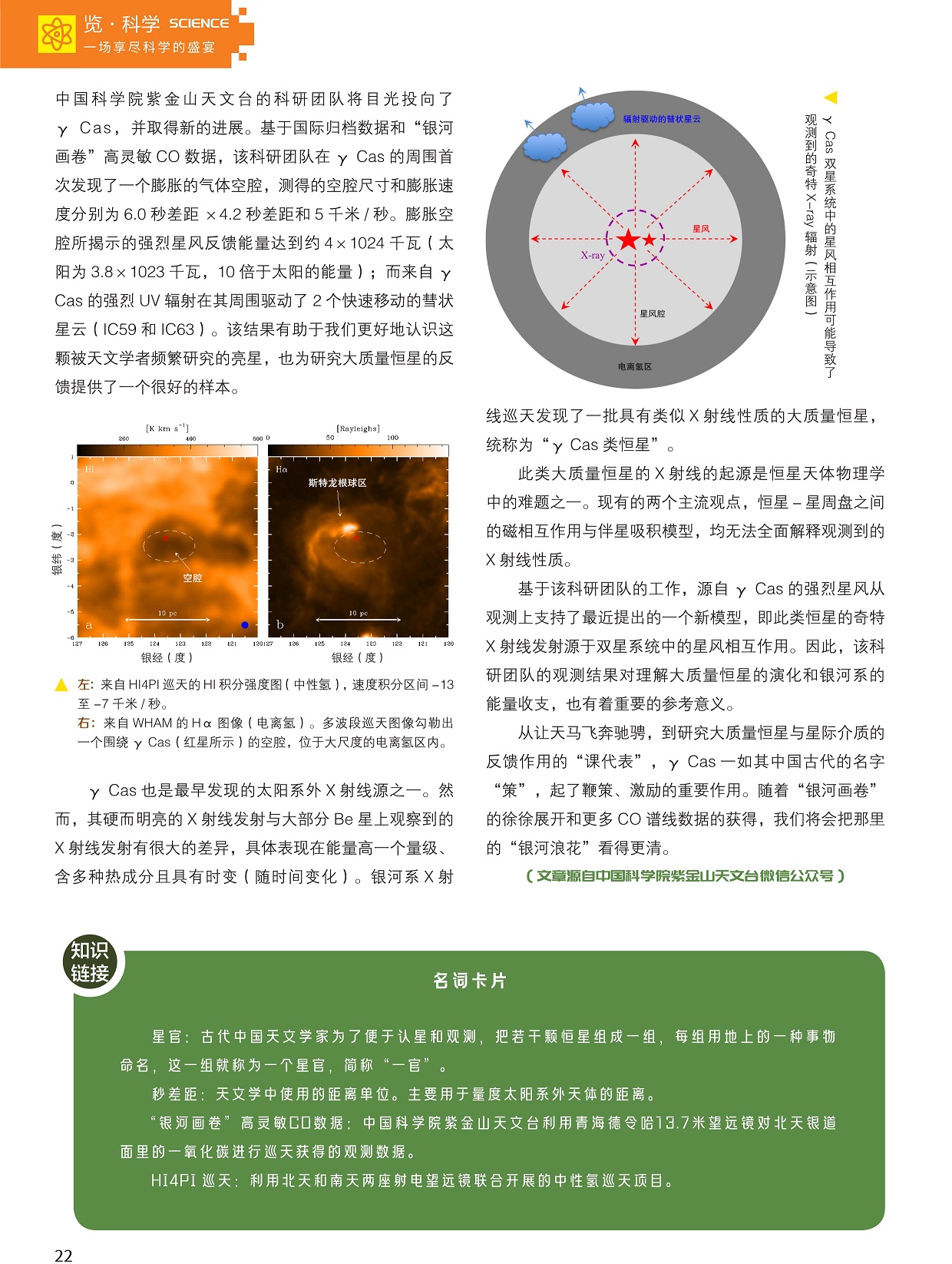 研究大质量恒星,大质量恒星的演化 研究大质量恒星,大质量恒星的演化