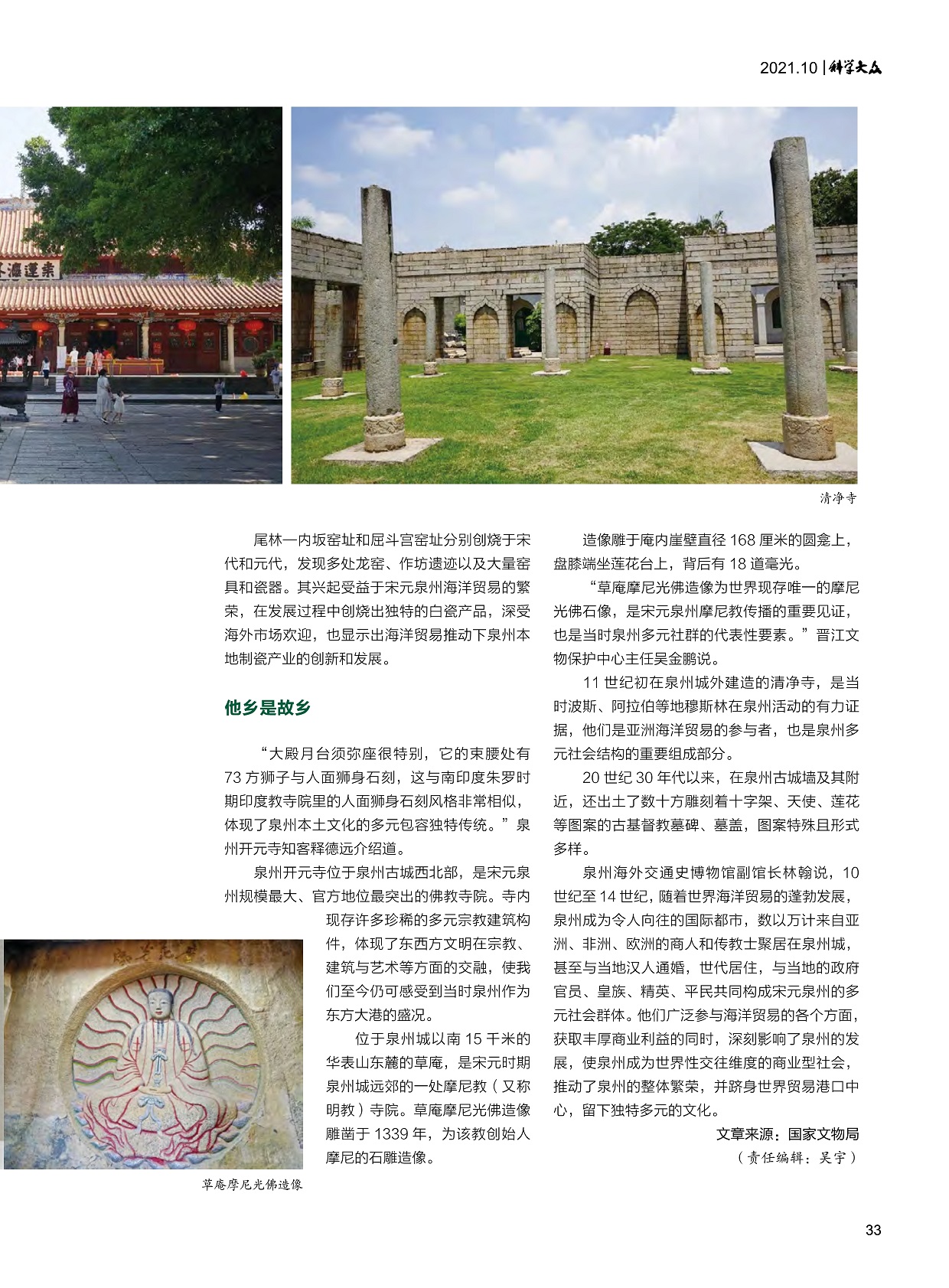 泉州的历史遗迹,商业型社会 泉州的历史遗迹,商业型社会