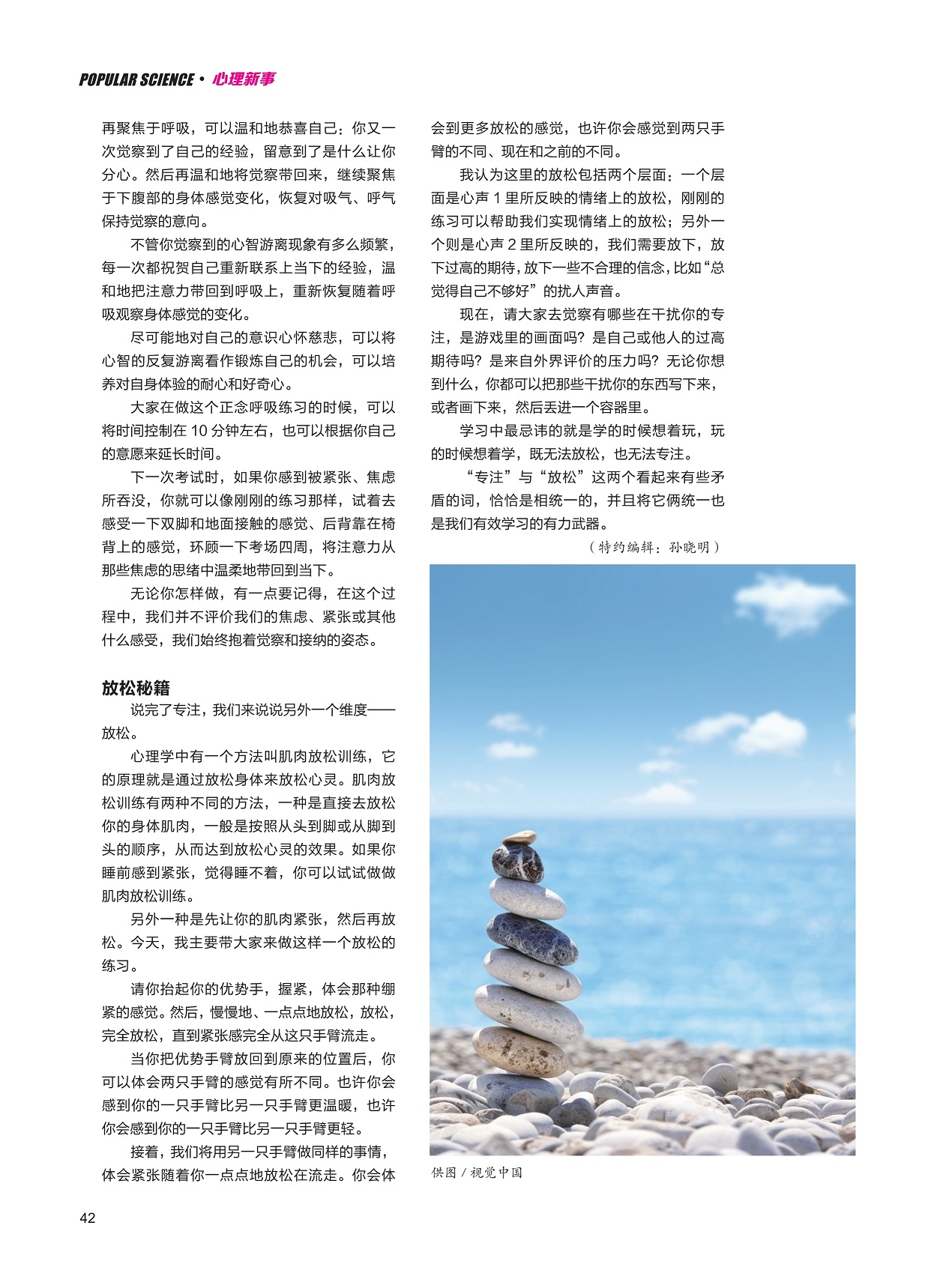 对自己的意识心怀慈悲,将干扰你的东西写下来 对自己的意识心怀慈悲,将干扰你的东西写下来