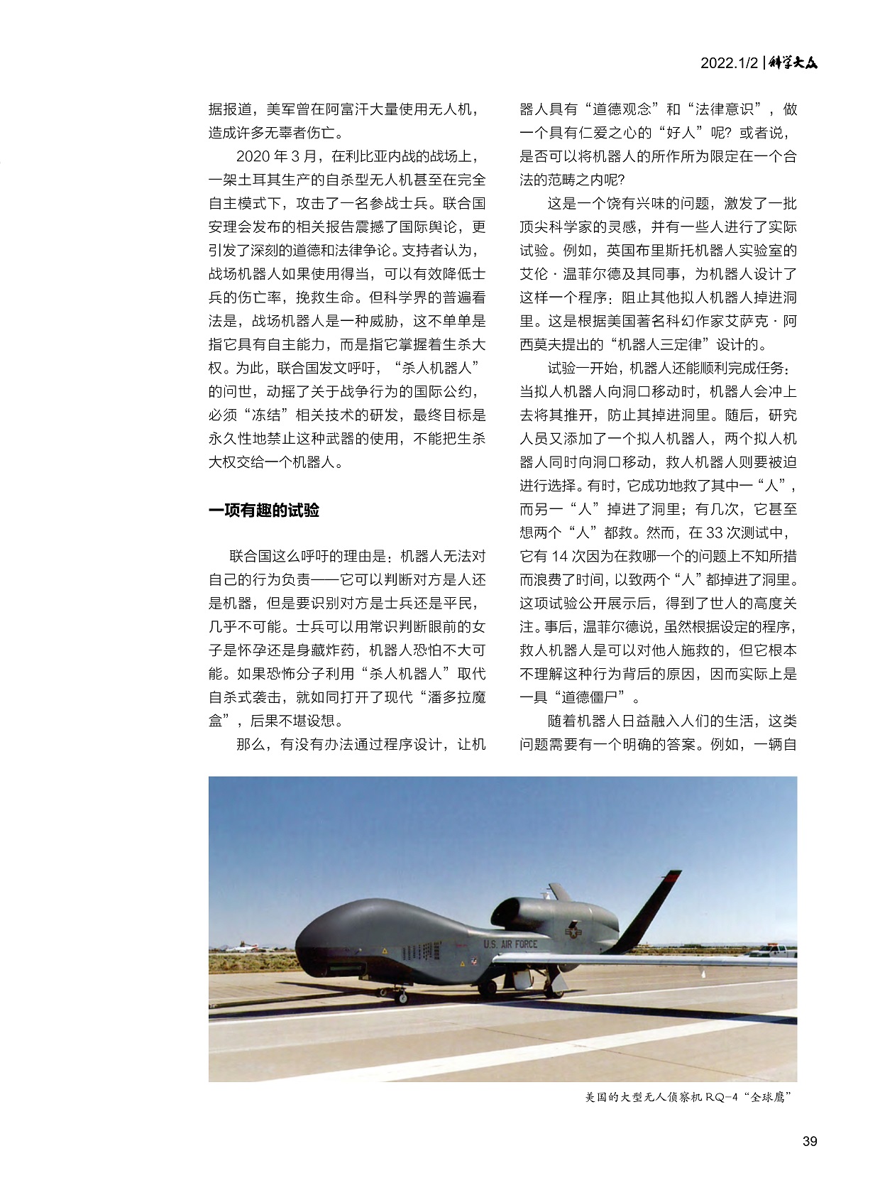 一项有趣的试验,机器人日益融入人们的生活 一项有趣的试验,机器人日益融入人们的生活