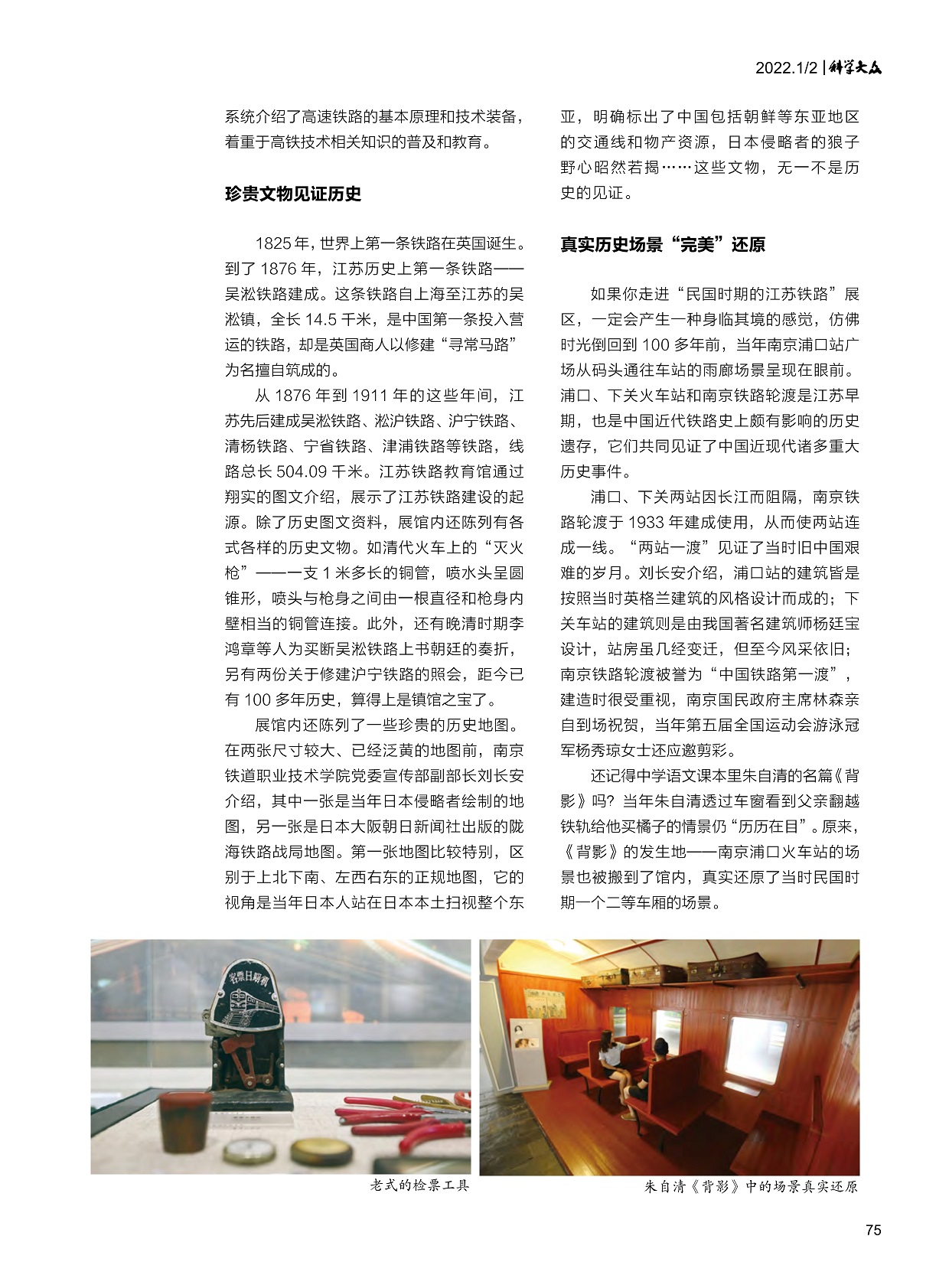 珍贵文物见证历史,真实历史场景“完美”还原 珍贵文物见证历史,真实历史场景“完美”还原