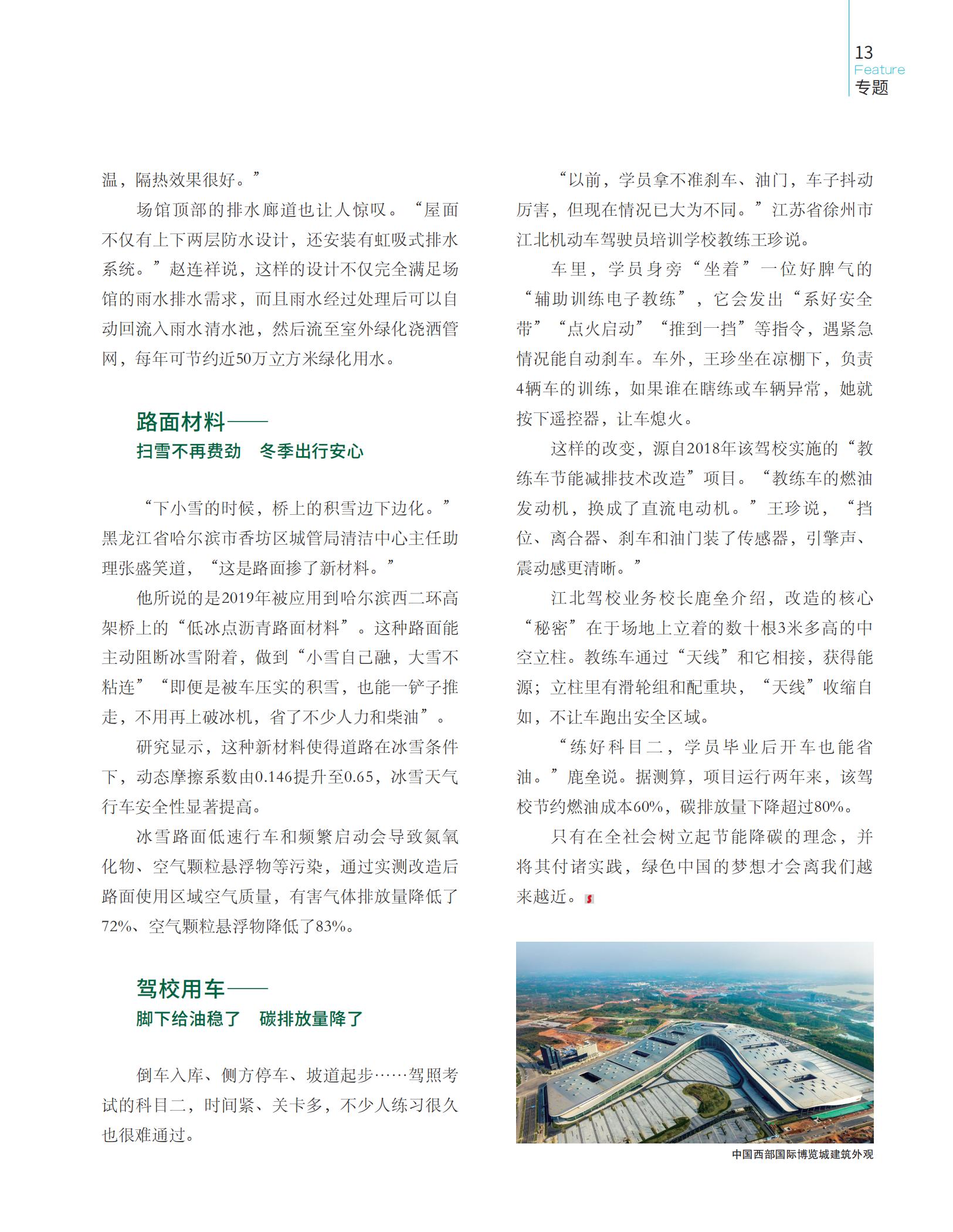 扫雪不再费劲,冬季出行安心