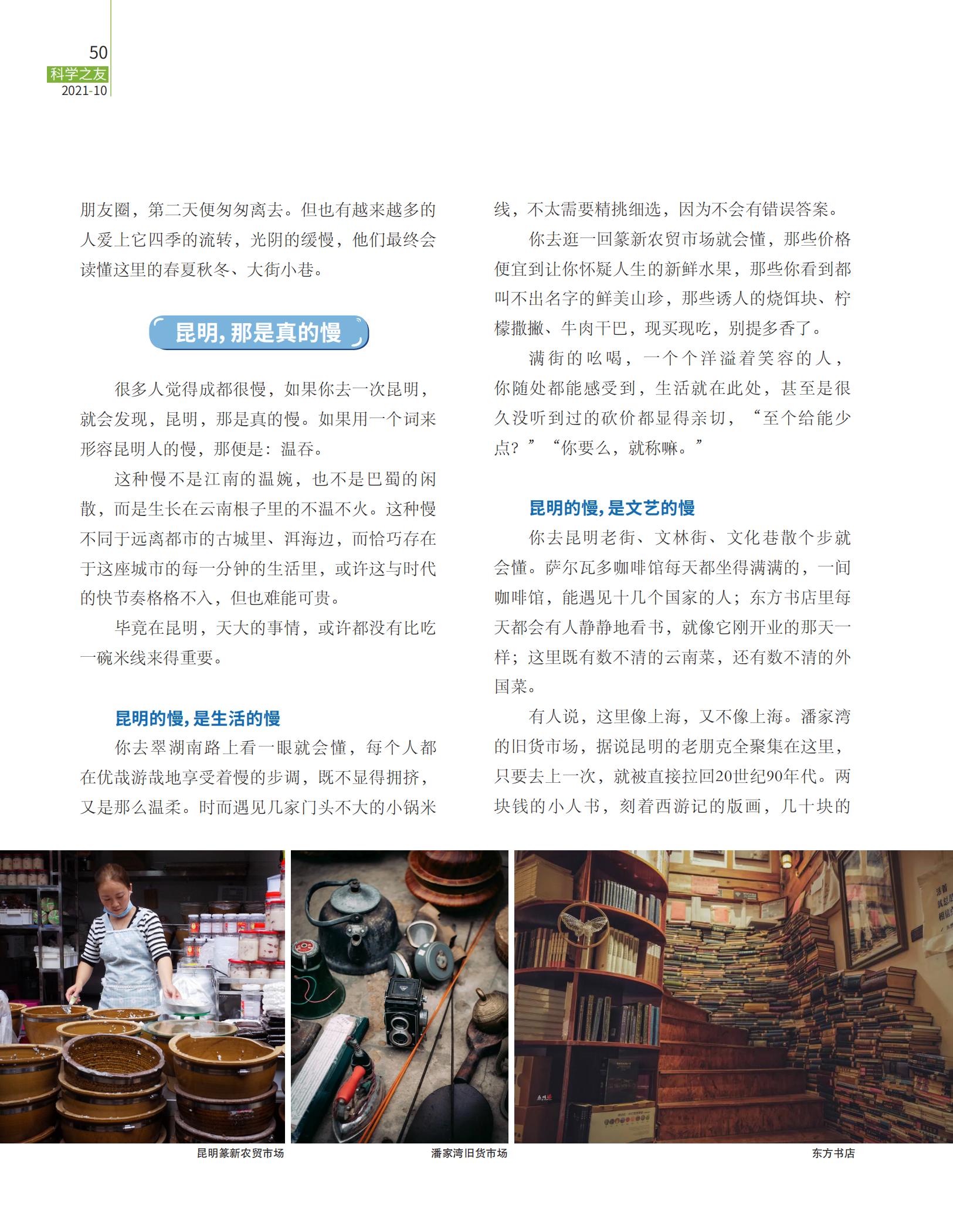 温吞,文艺的慢,生活的慢