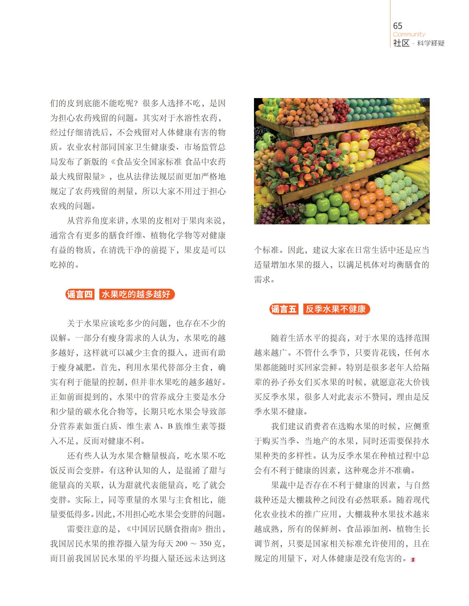 平均摄入量,膳食纤维