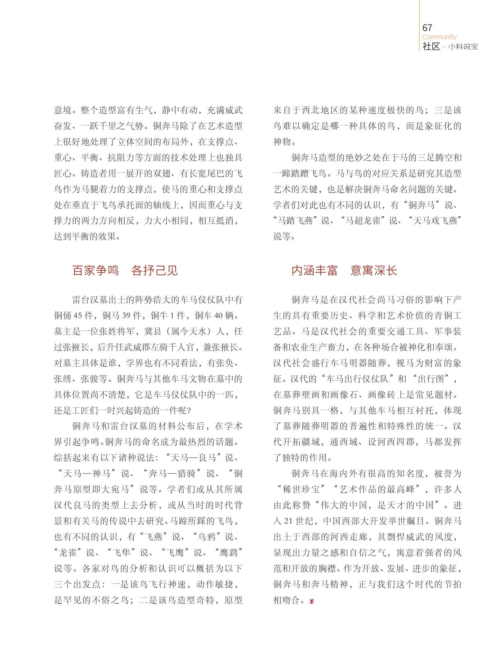 各抒己见,意寓深长