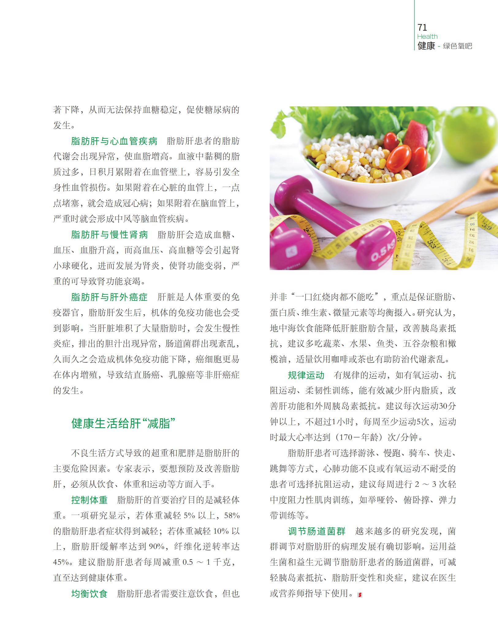 慢性肾病,心血管疾病