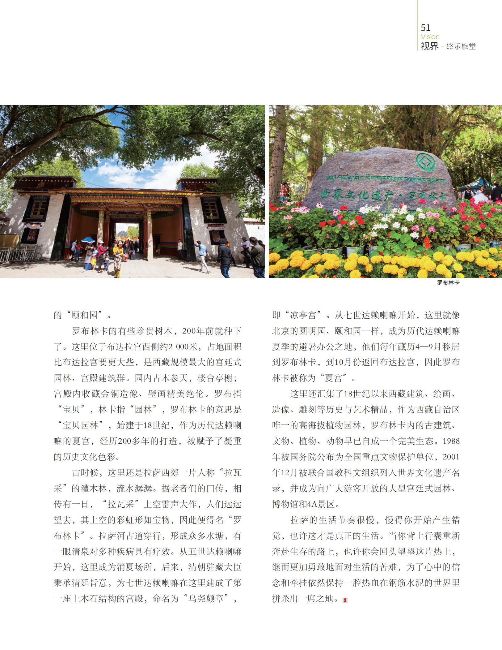 宝贝园林,拉瓦采,凉亭宫,夏宫