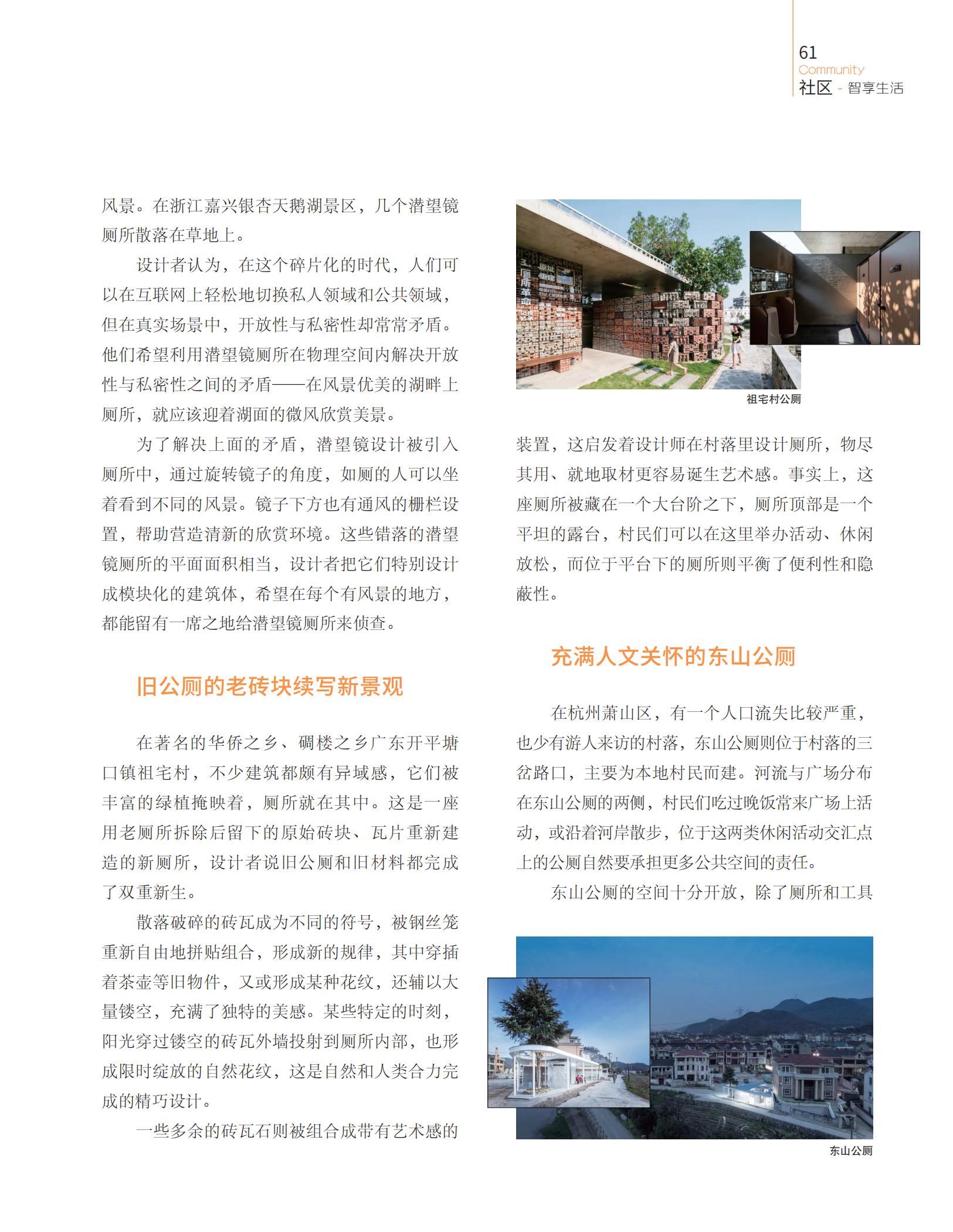 新景观,人文关怀,艺术感 新景观,人文关怀,艺术感