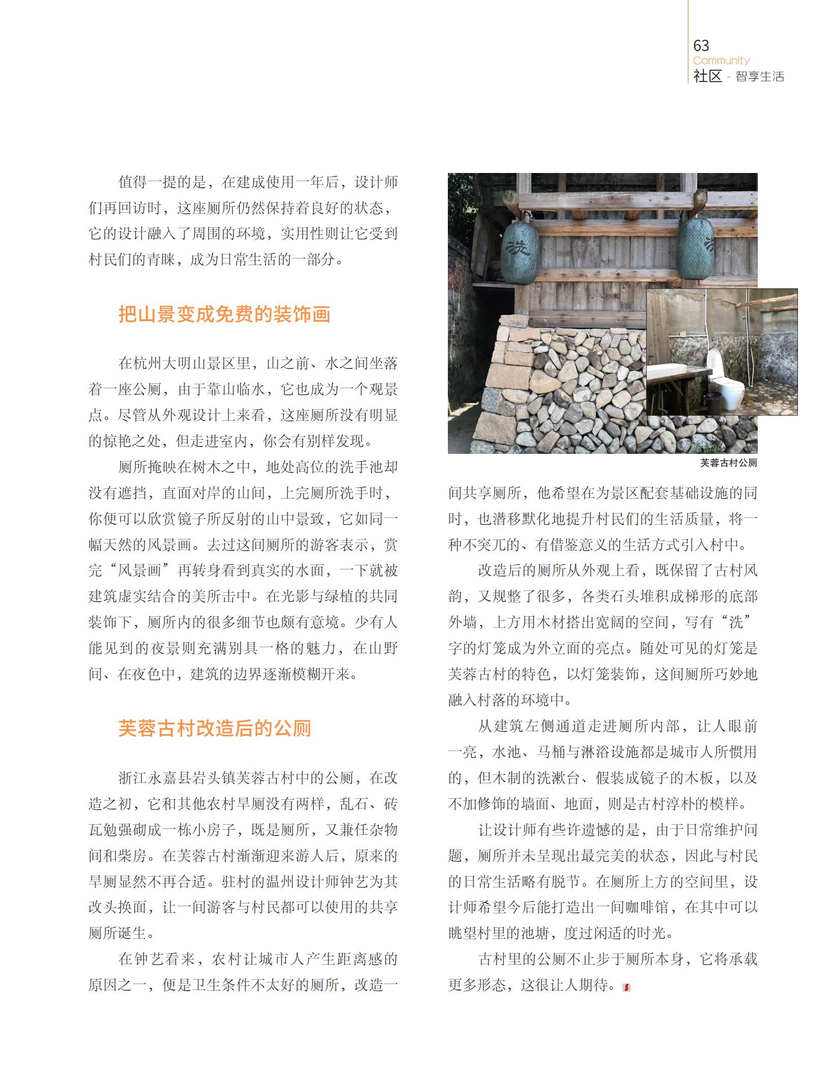 建筑,村落,厕所内部 建筑,村落,厕所内部