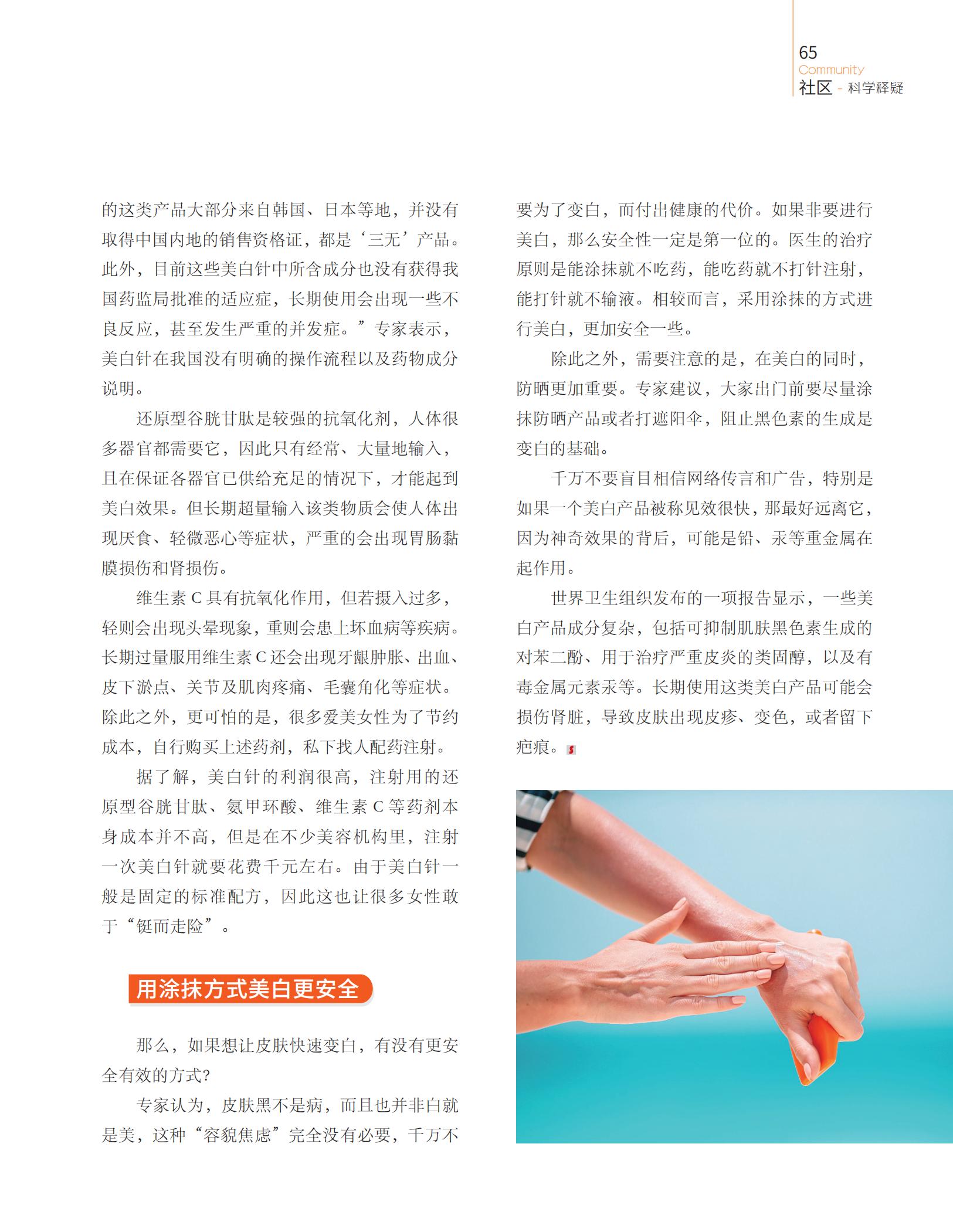 涂抹方式,维生素 C,安全性 涂抹方式,维生素 C,安全性