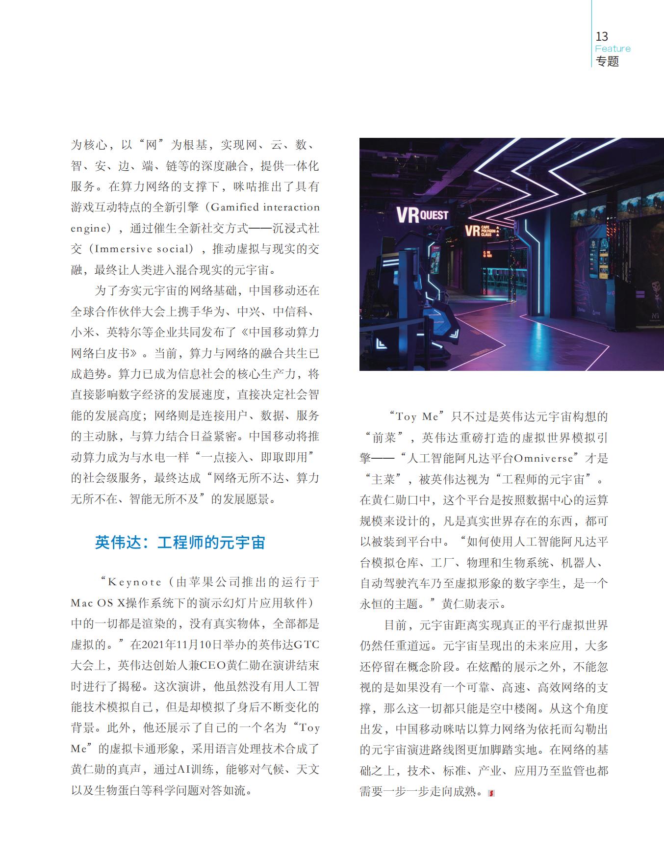 工程师,炫酷,网络基础