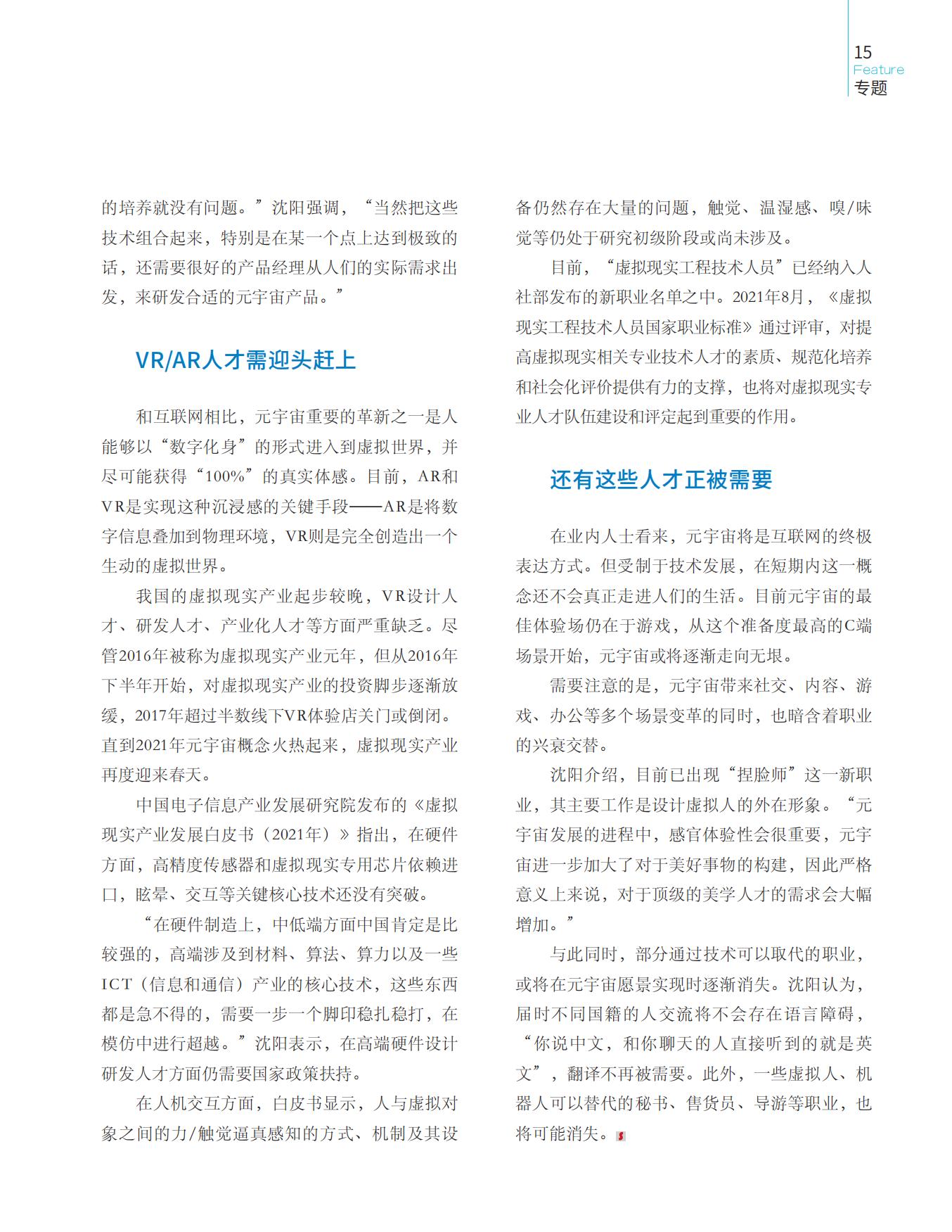 互联网,虚拟现实,电子信息产业