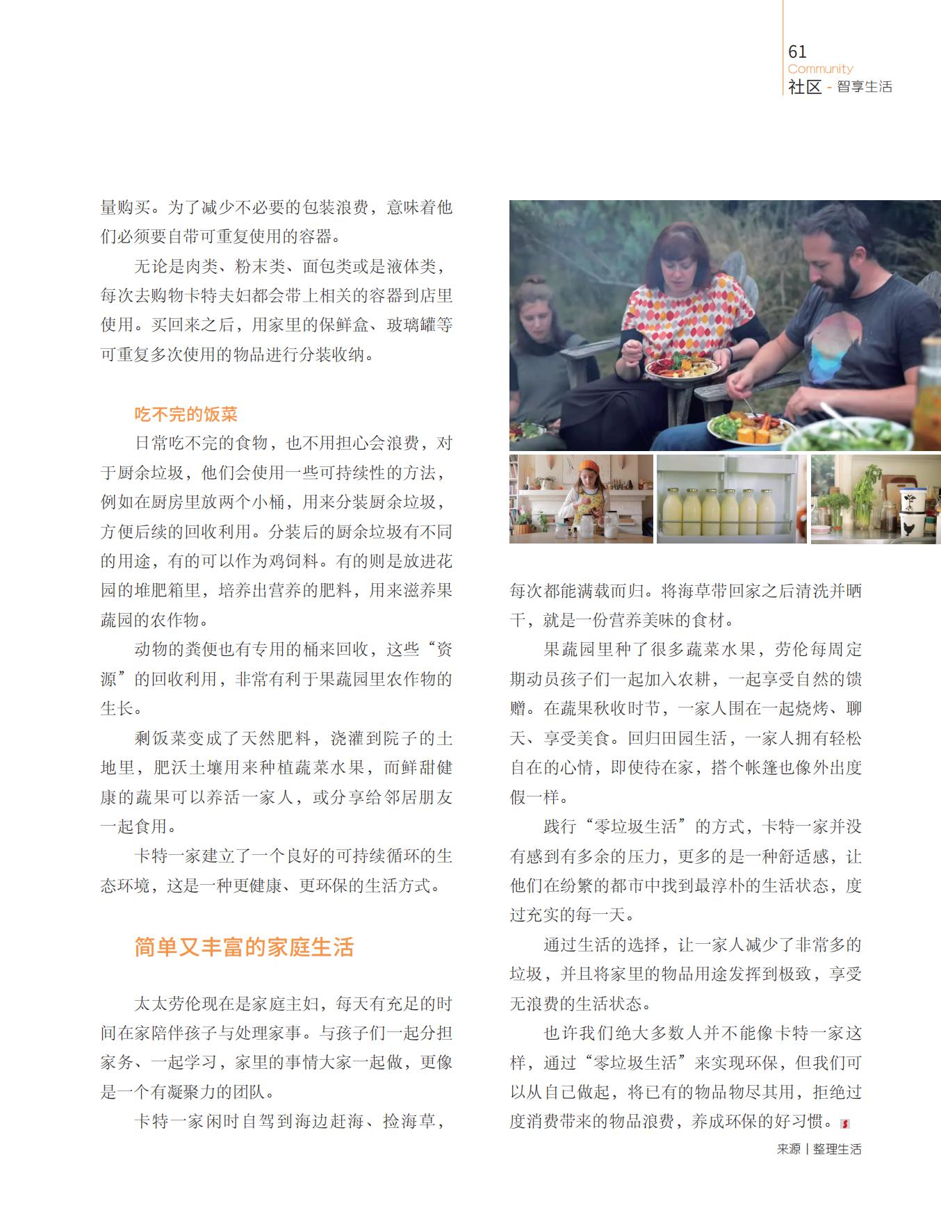 饭菜,可持续循环,简单又丰富