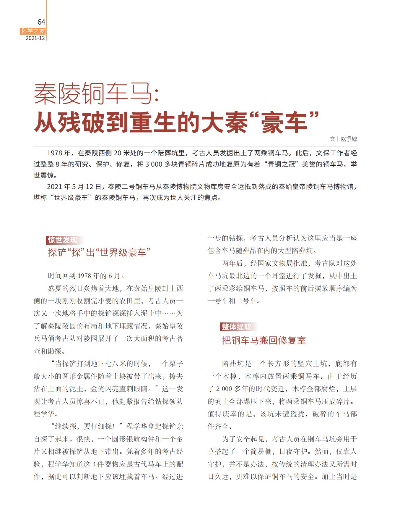 世界级豪车,铜马车,修复室