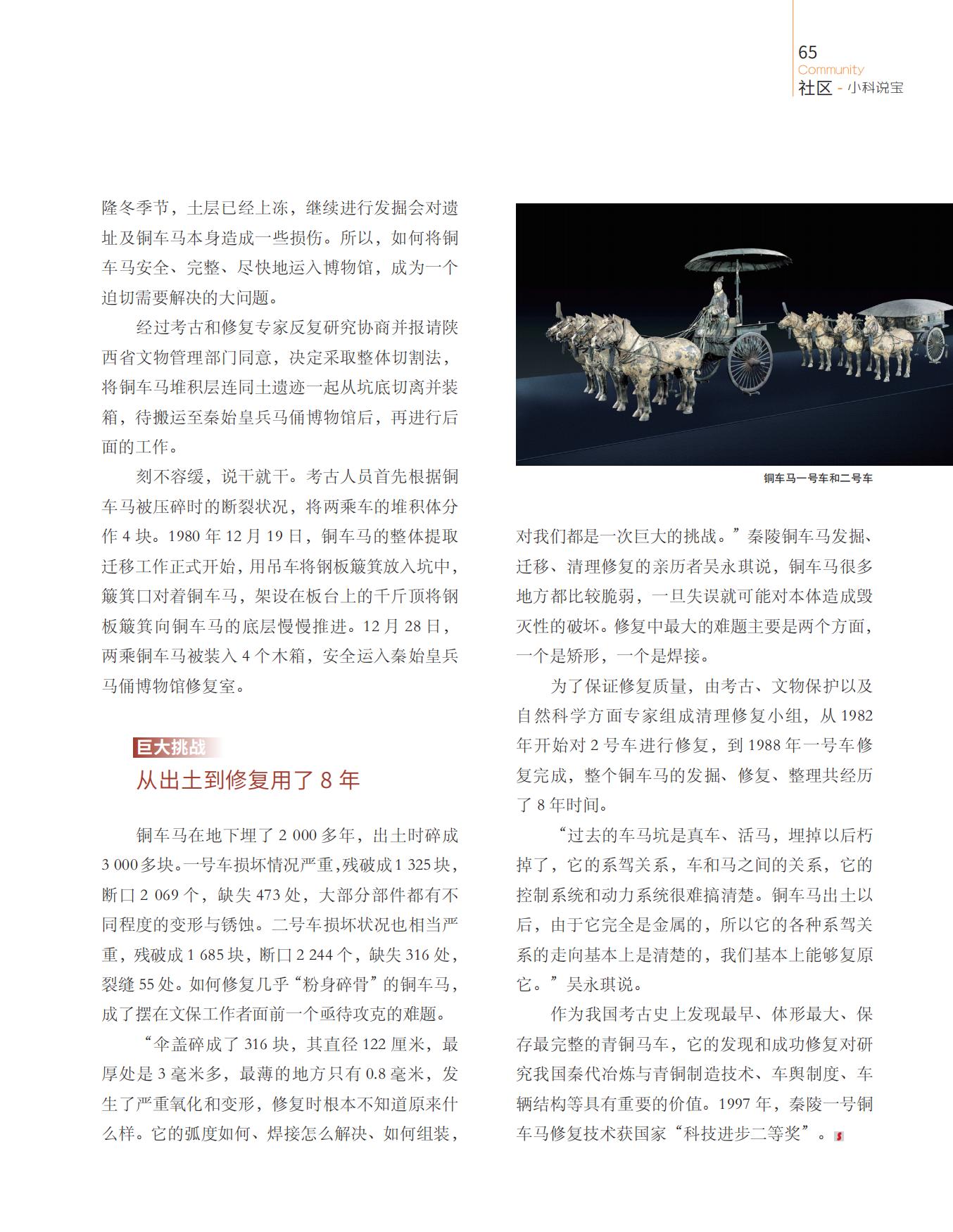 修复,动力系统,控制系统