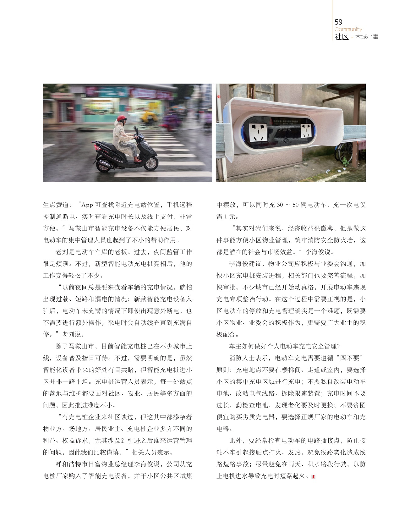 智能充电桩已在不少城市上线,经常检查电动车的电路插接点