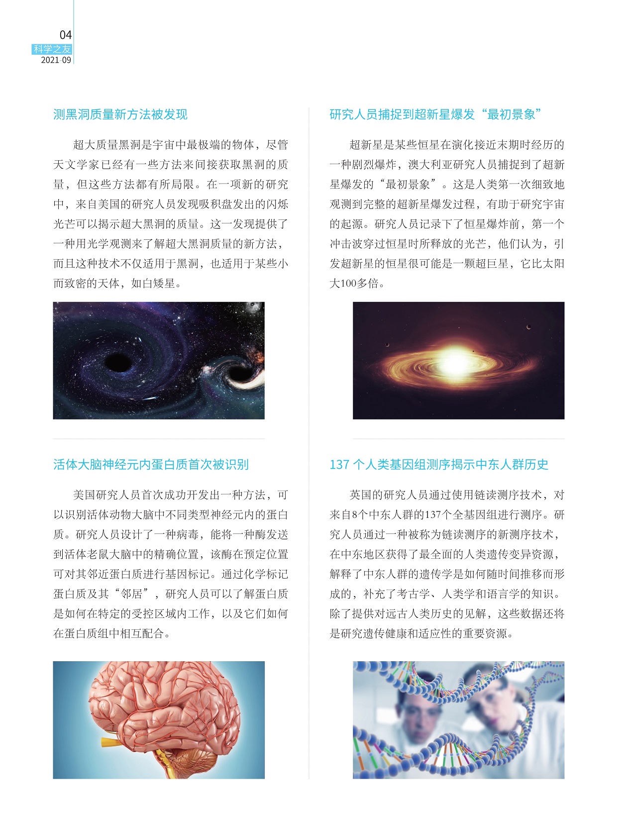 测黑洞质量新方法被发现,研究人员捕捉到超新星爆发“最初景象”