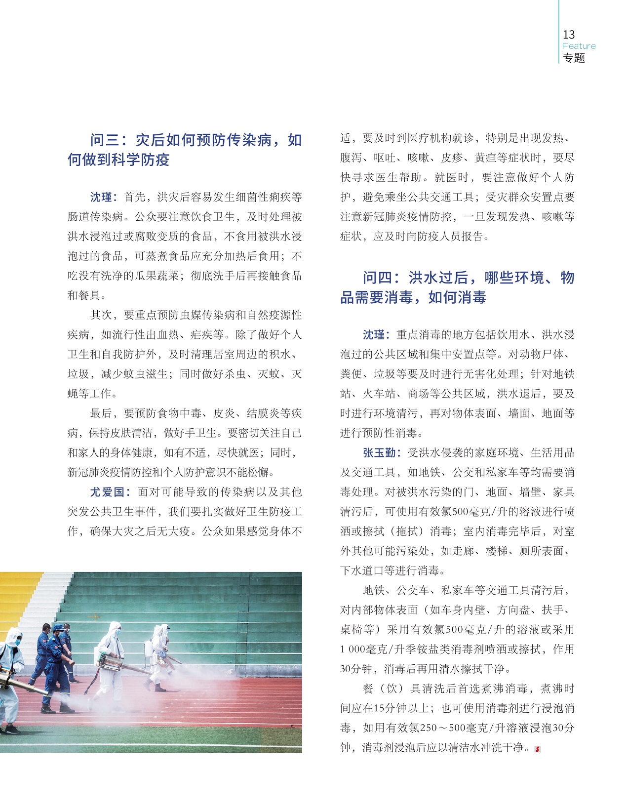 灾后如何预防传染病,餐（饮）具清洗后首选煮沸消毒