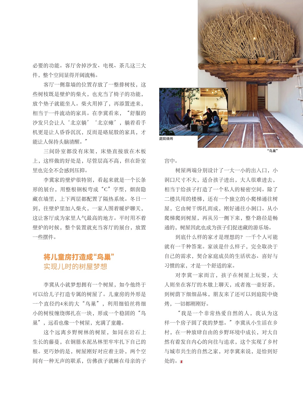 实现儿时的树屋梦想,乡村与城市共生的自然之家