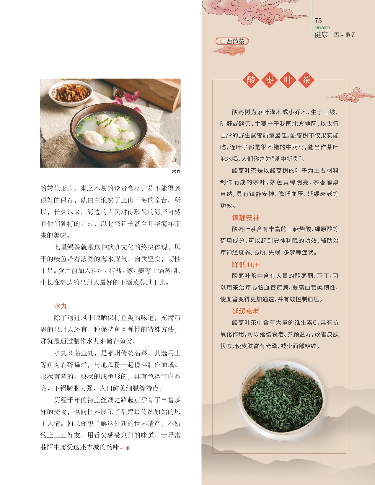 七星鳗鲞是饮食文化的终极体现,历经千年的海上丝绸之路起点孕育了丰富多样的美食 七星鳗鲞是饮食文化的终极体现,历经千年的海上丝绸之路起点孕育了丰富多样的美食