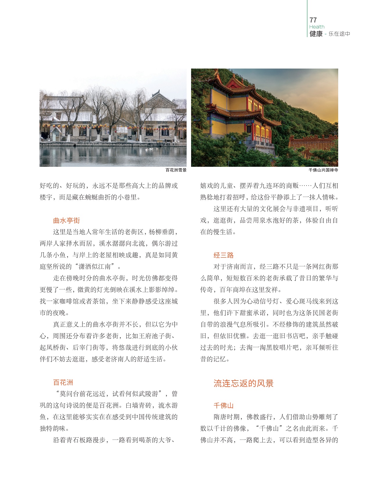 真正意义上的曲水亭街并不长,流连忘返的风景