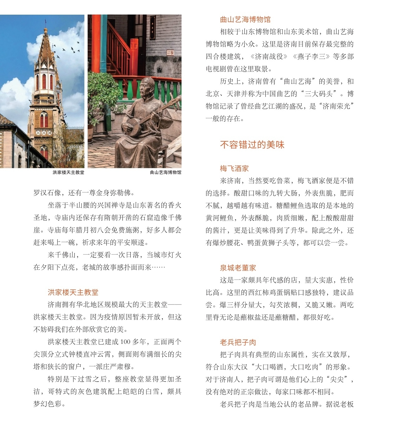 不容错过的美味,把子肉具有典型的山东属性