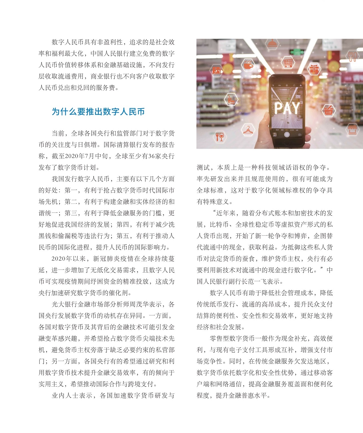 为什么要推出数字人民币,数字人民币有助于降低社会管理成本