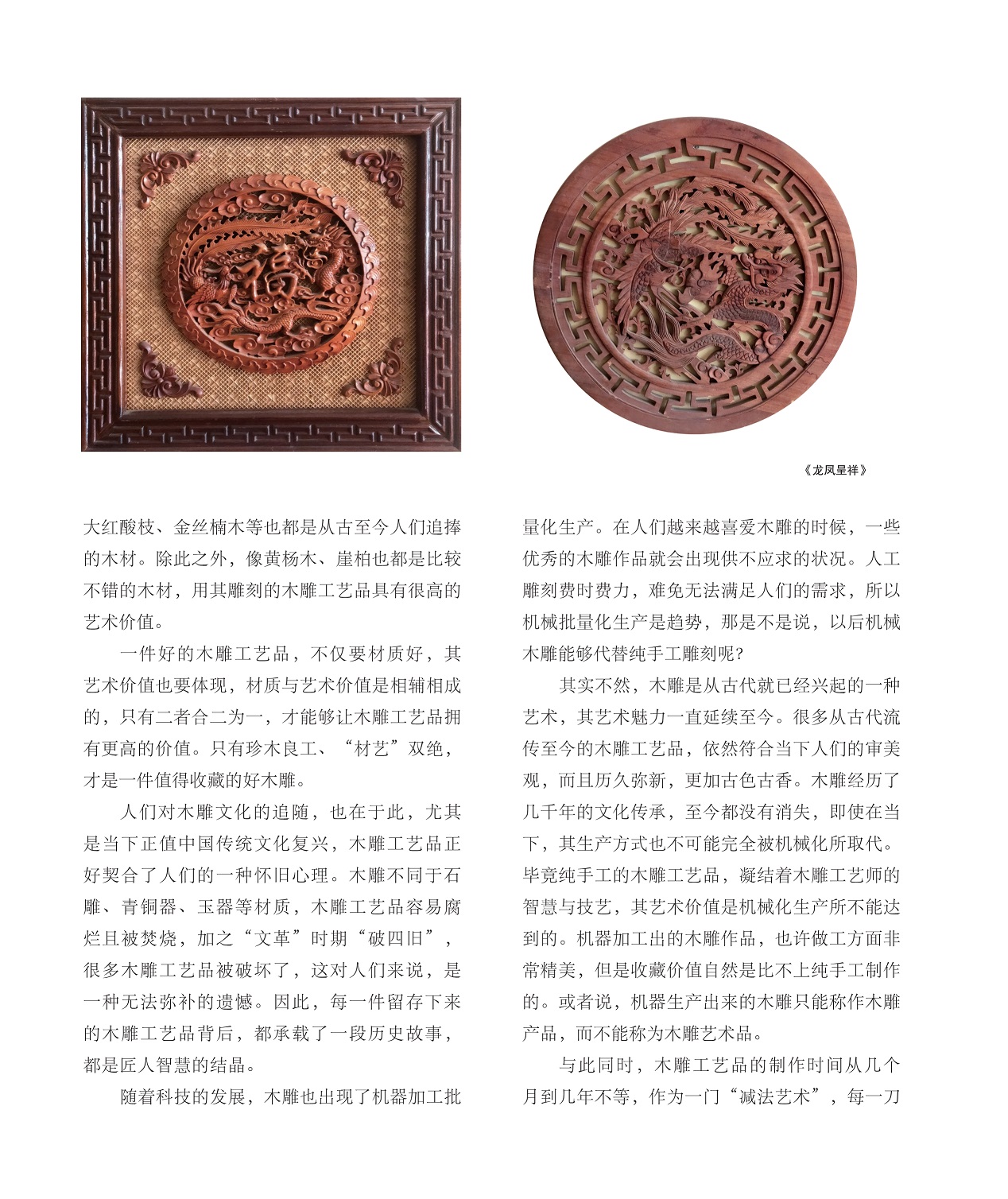 中国传统文化复兴,木雕是从古代就已经兴起的一种艺术