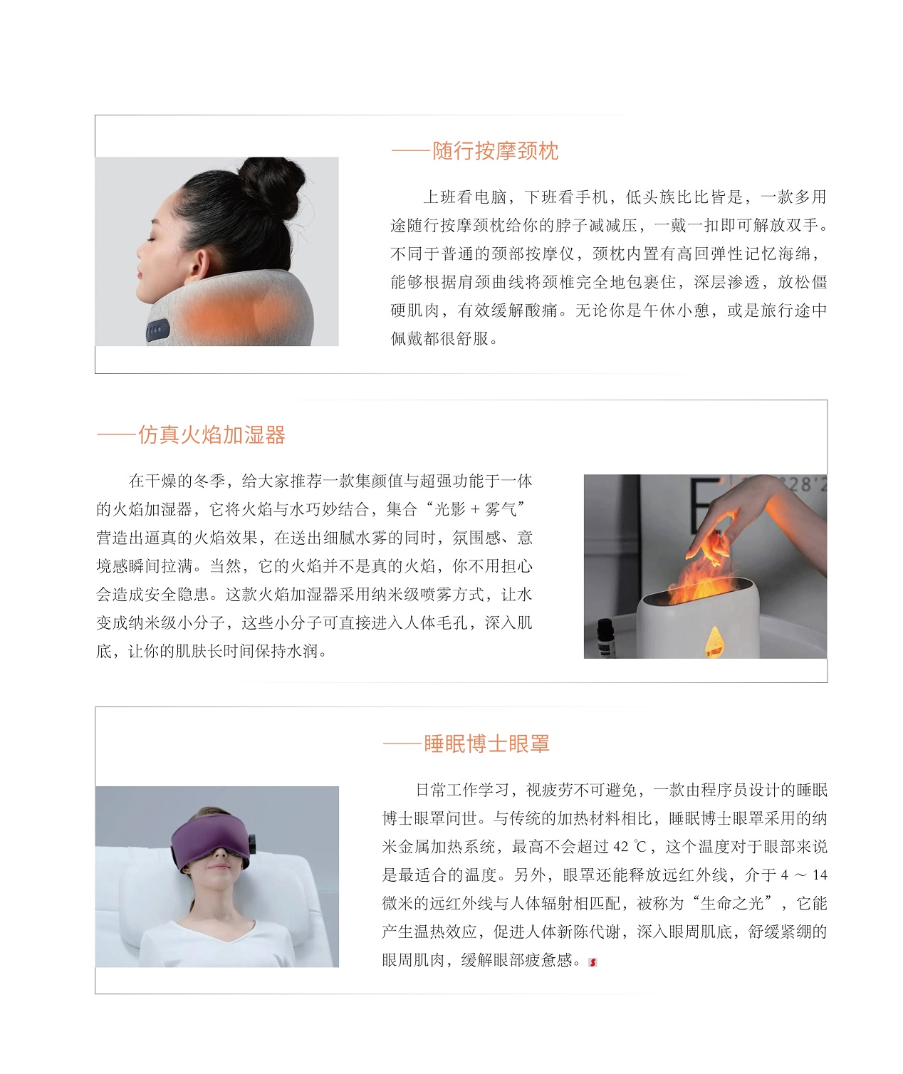 随行按摩颈枕,仿真火焰加湿器