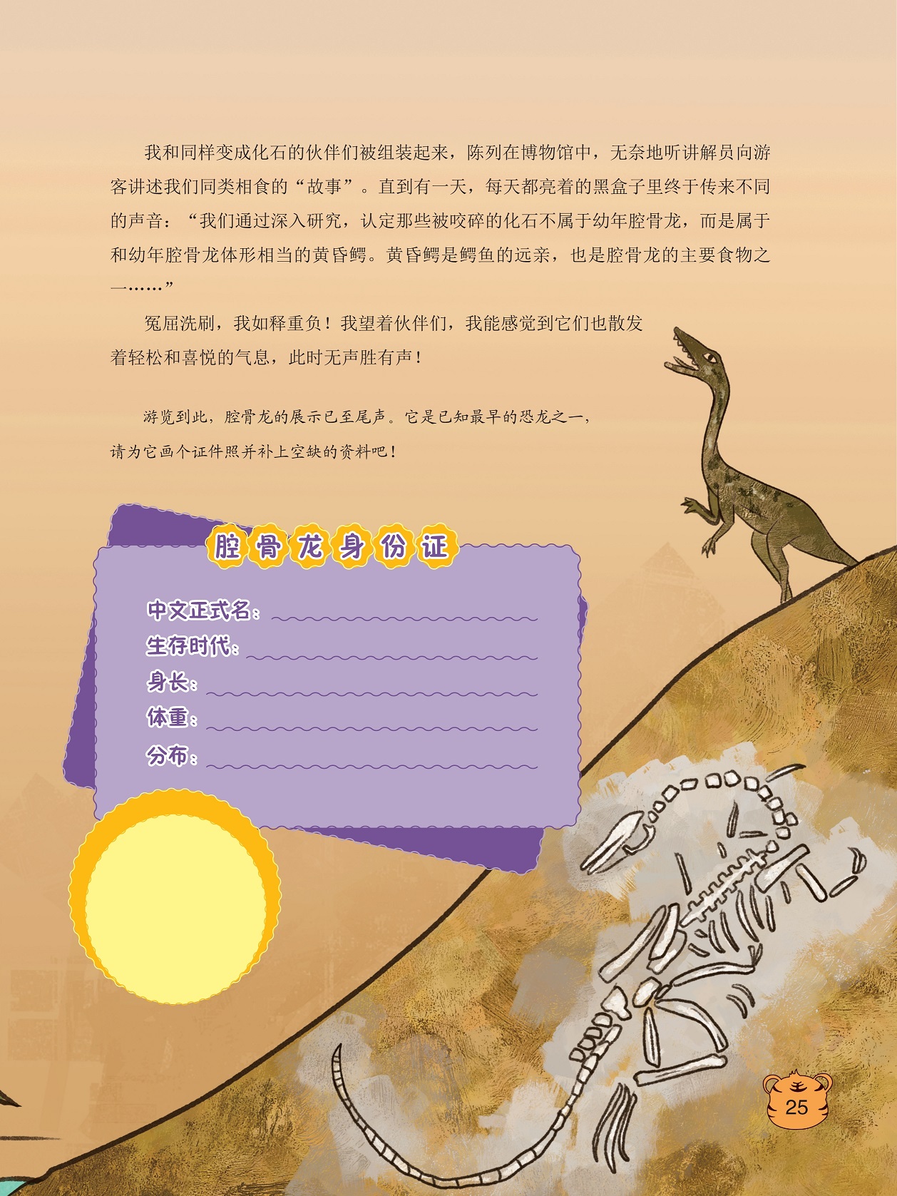 黄昏鳄是鳄鱼的远亲,腔骨龙的主要食物 黄昏鳄是鳄鱼的远亲,腔骨龙的主要食物