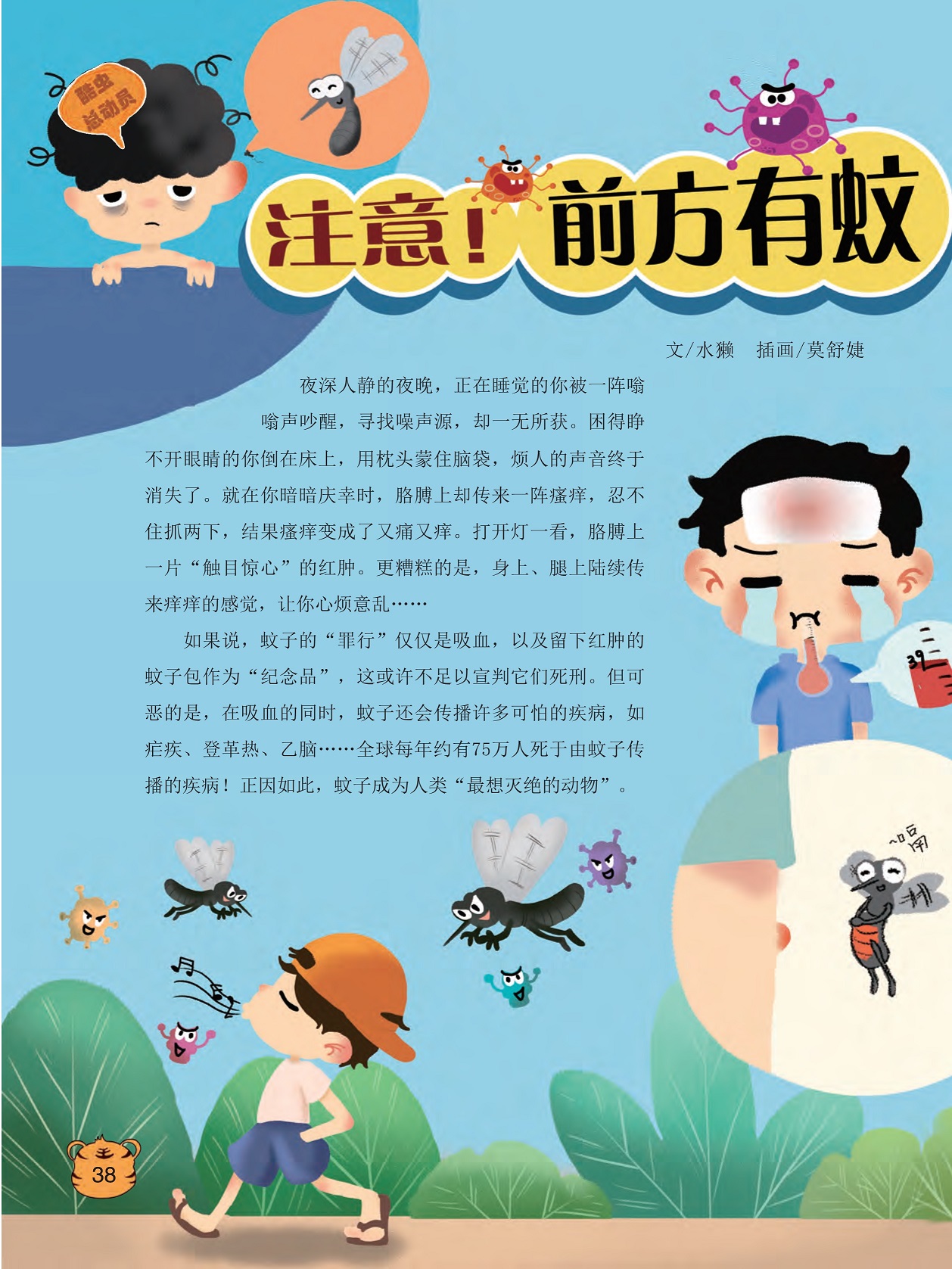 蚊子会传播许多可怕的疾病,蚊子成为人类“最想灭绝的动物”