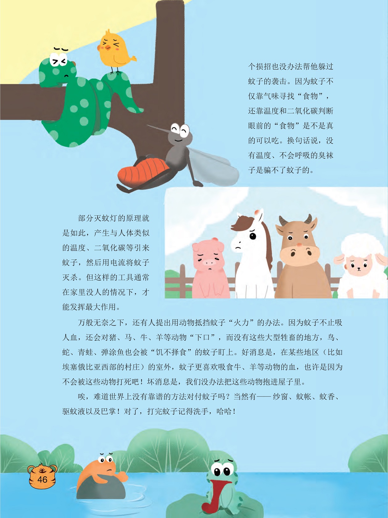 蚊子不仅靠气味寻找“食物”,灭蚊灯的原理