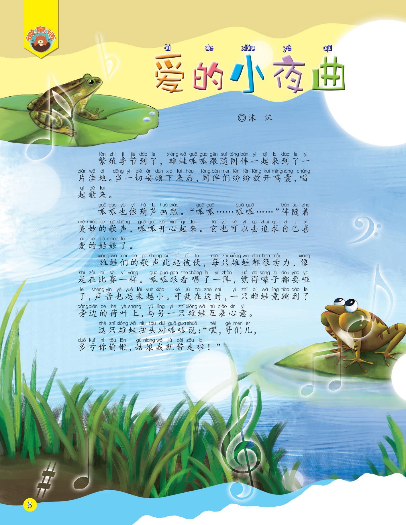 繁殖季,同伴,雄蛙,声音