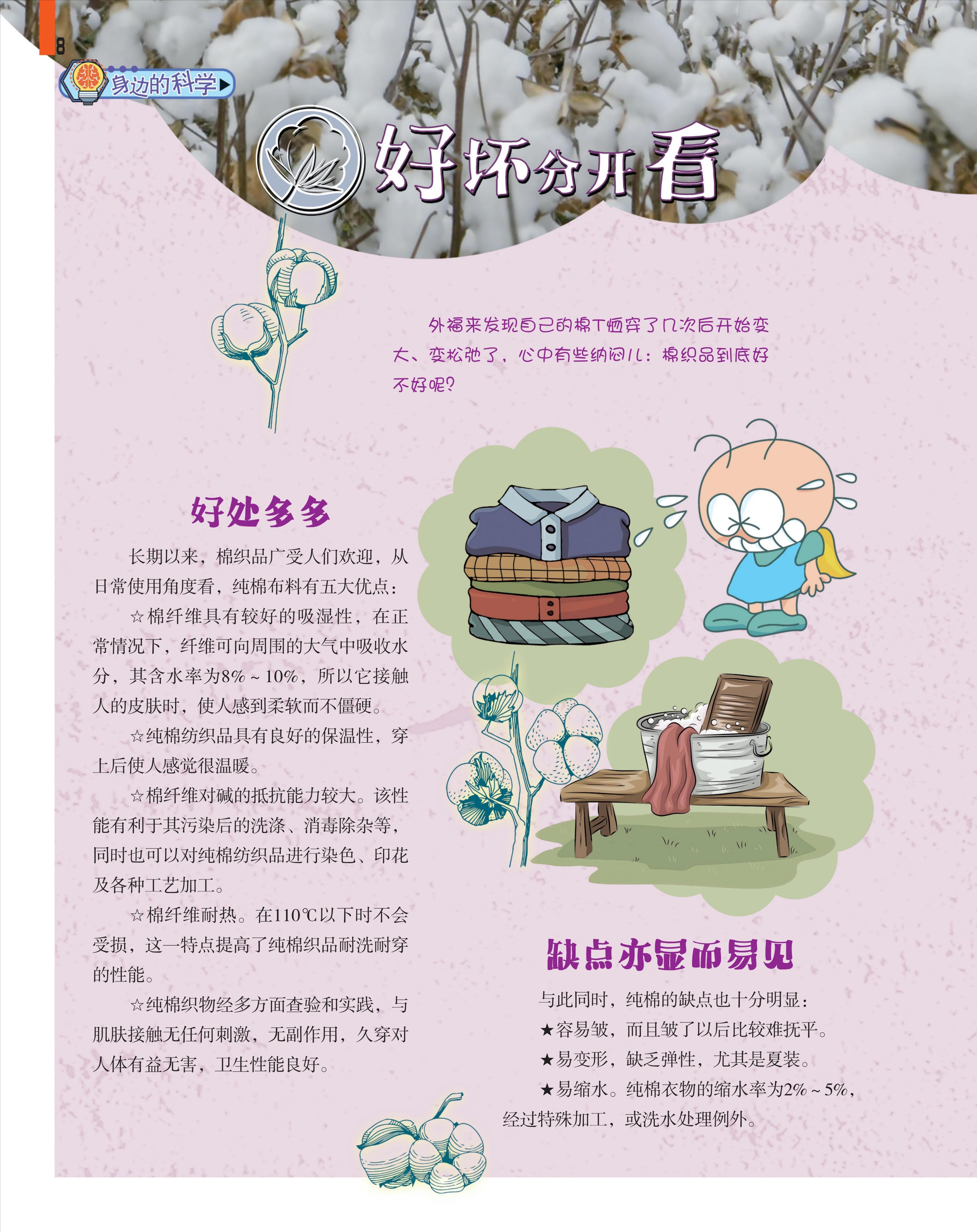 好处,工艺加工,人体益处,缺点,显而易见 好处,工艺加工,人体益处,缺点,显而易见