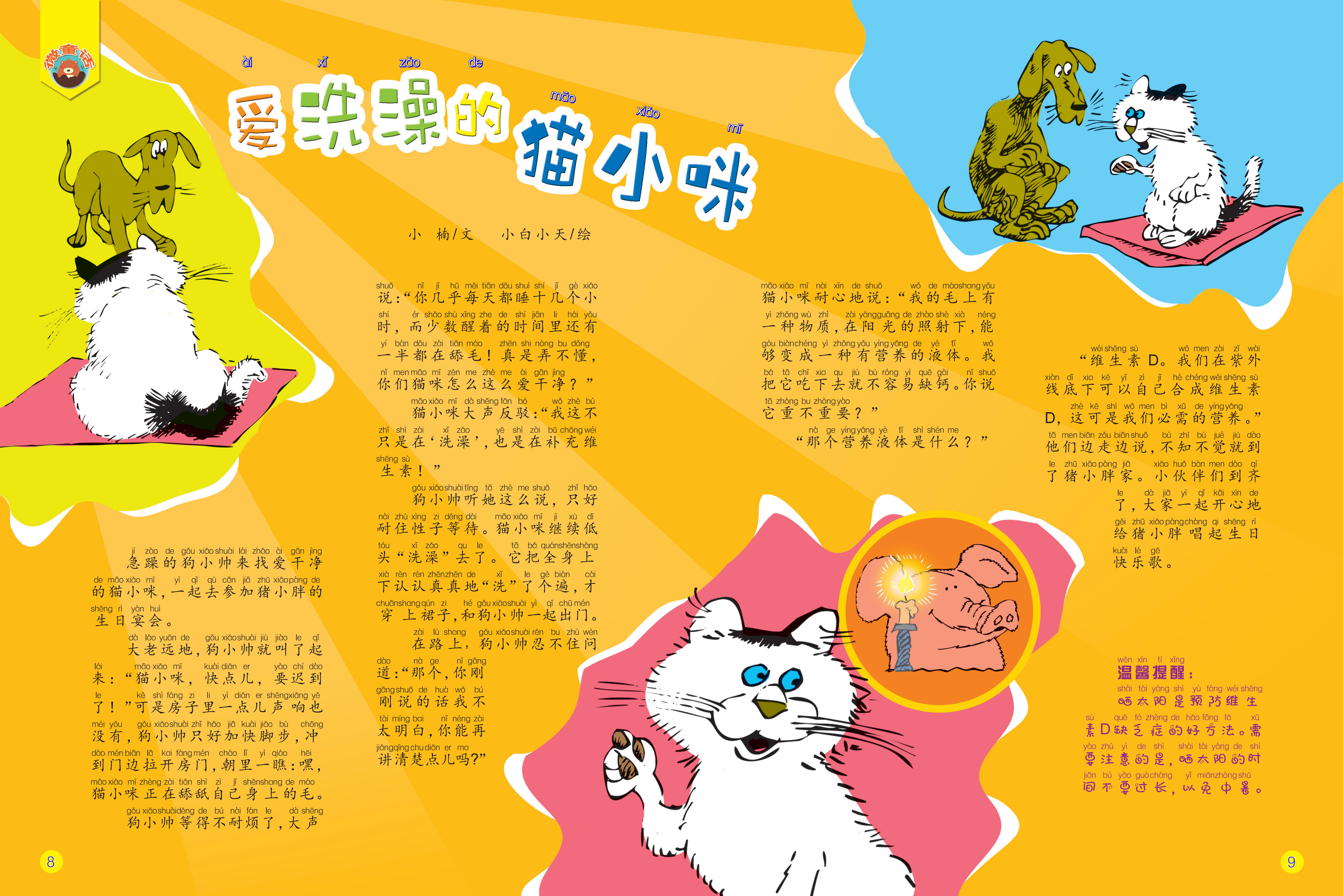 物质,营养,缺钙,维生素D,必需