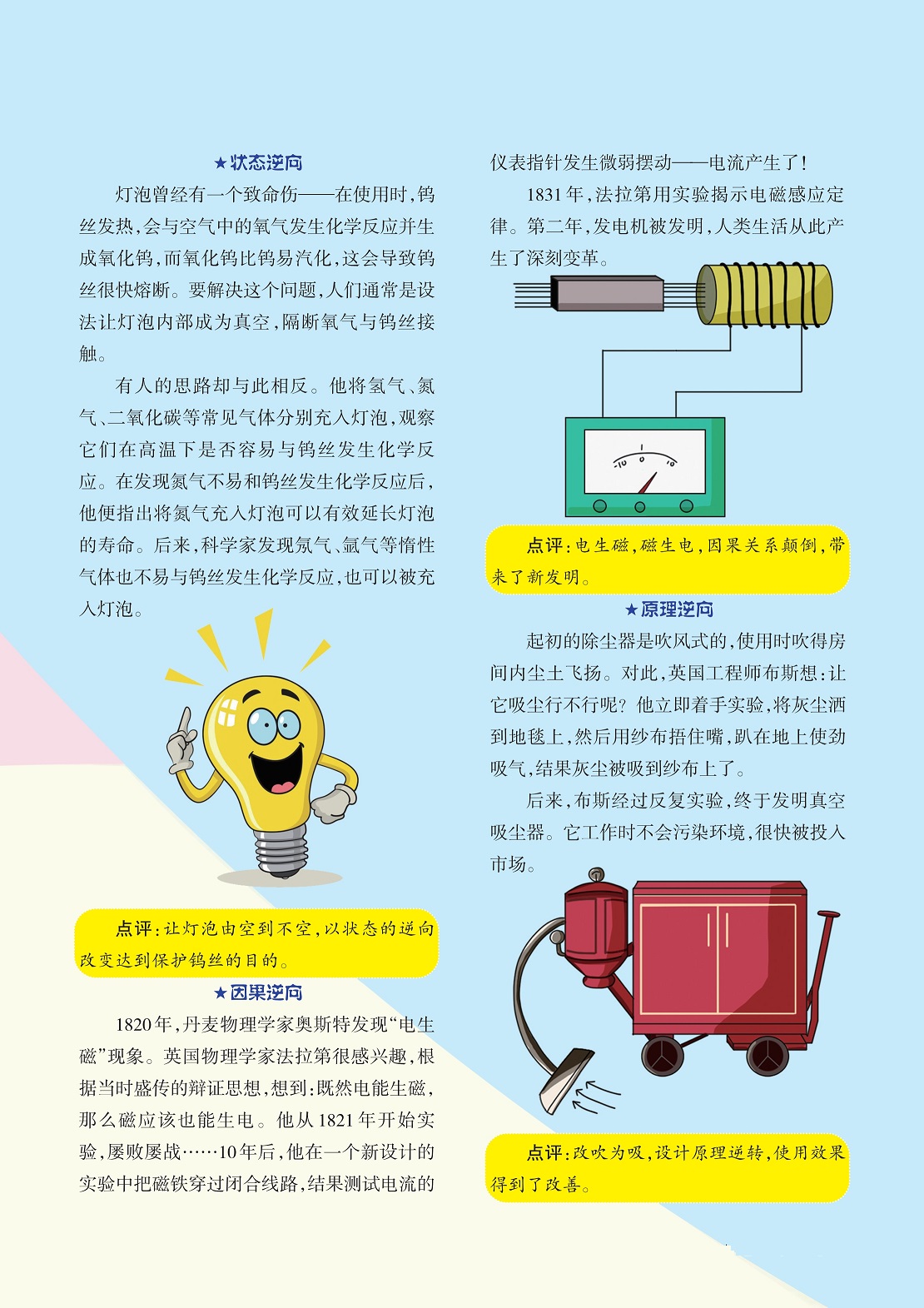 氮气不易和钨丝发生化学反应,起初的除尘器是吹风式的 氮气不易和钨丝发生化学反应,起初的除尘器是吹风式的