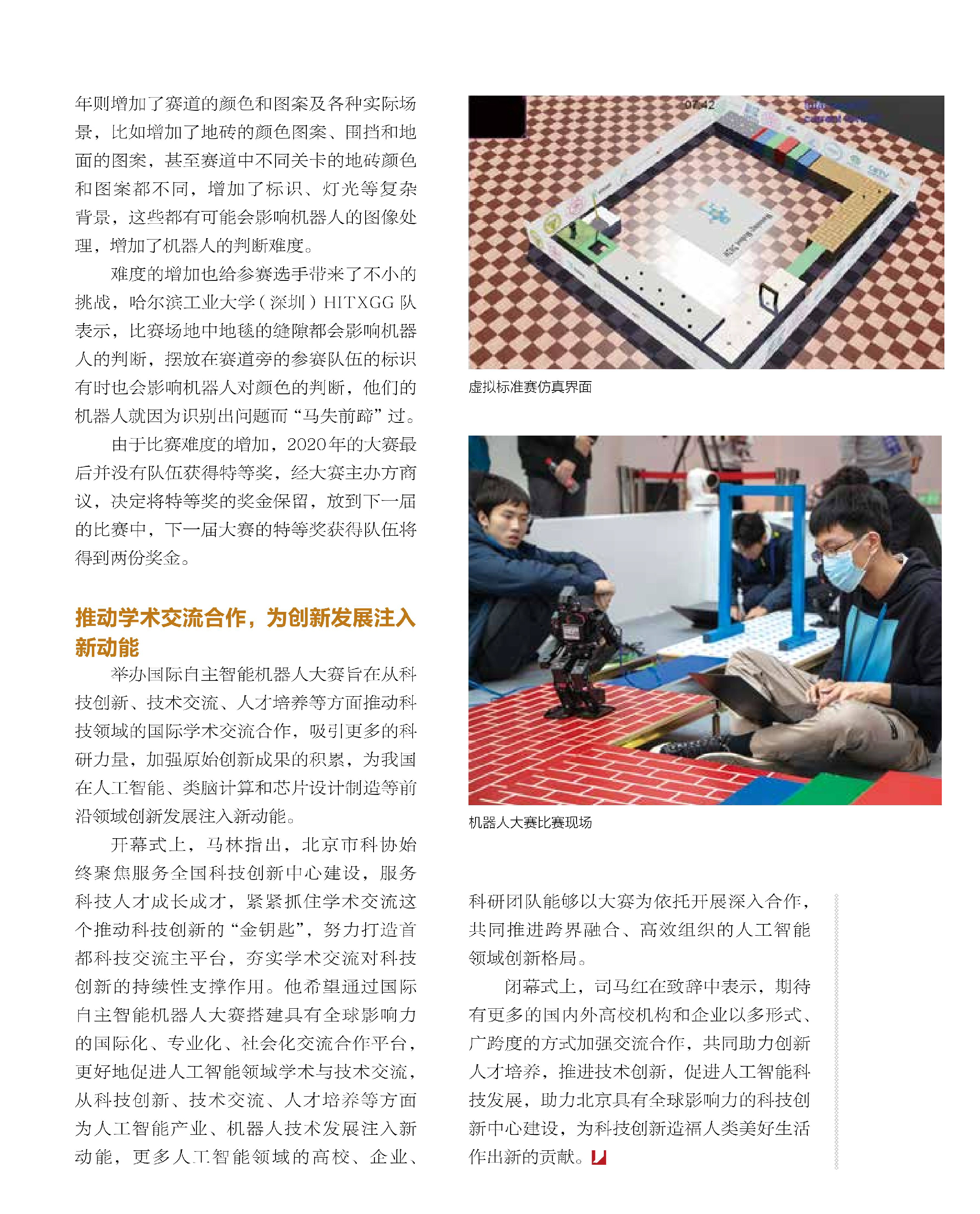 交流合作,新动能,贡献 交流合作,新动能,贡献