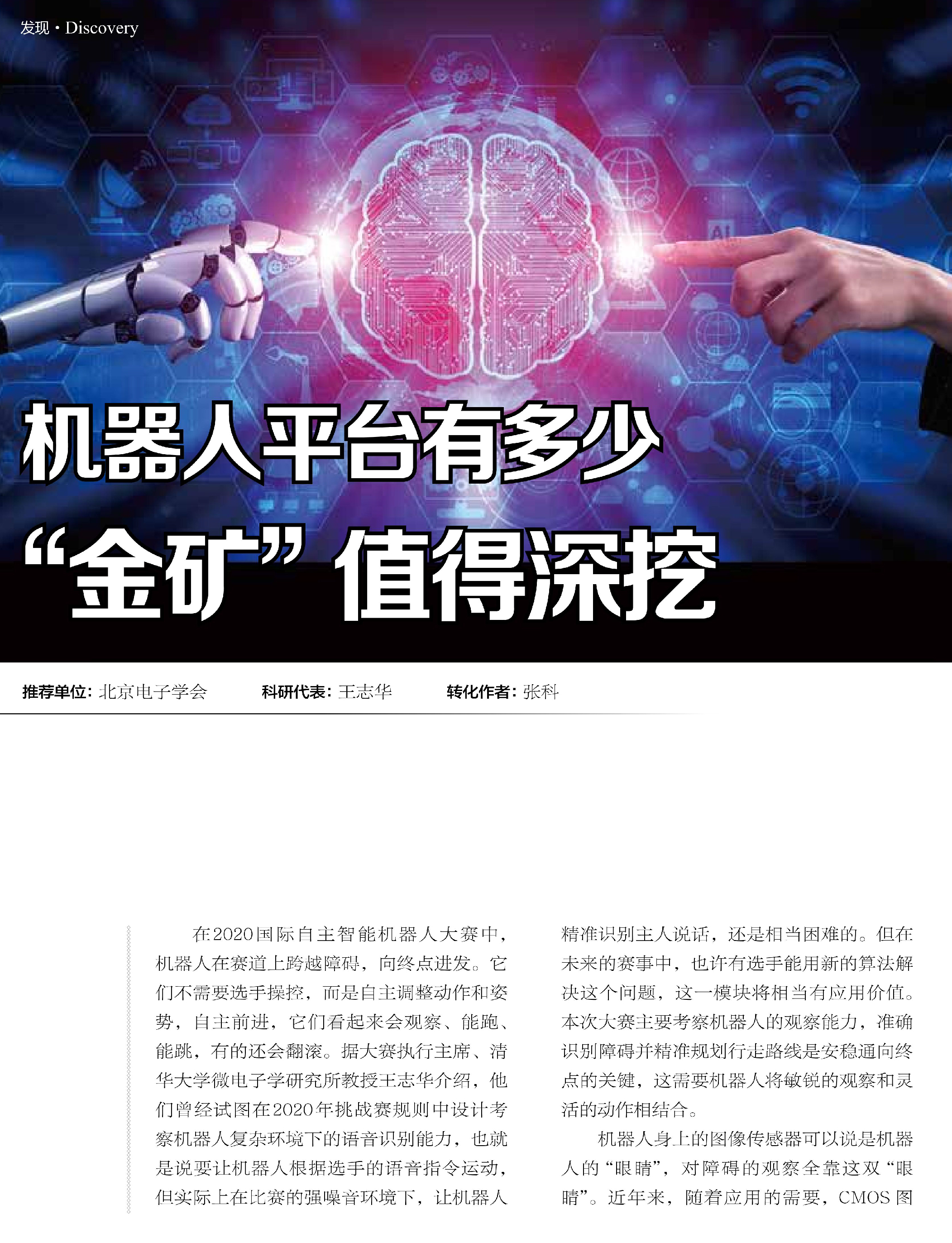 平台,金矿,障碍,噪音环境,机器人 平台,金矿,障碍,噪音环境,机器人