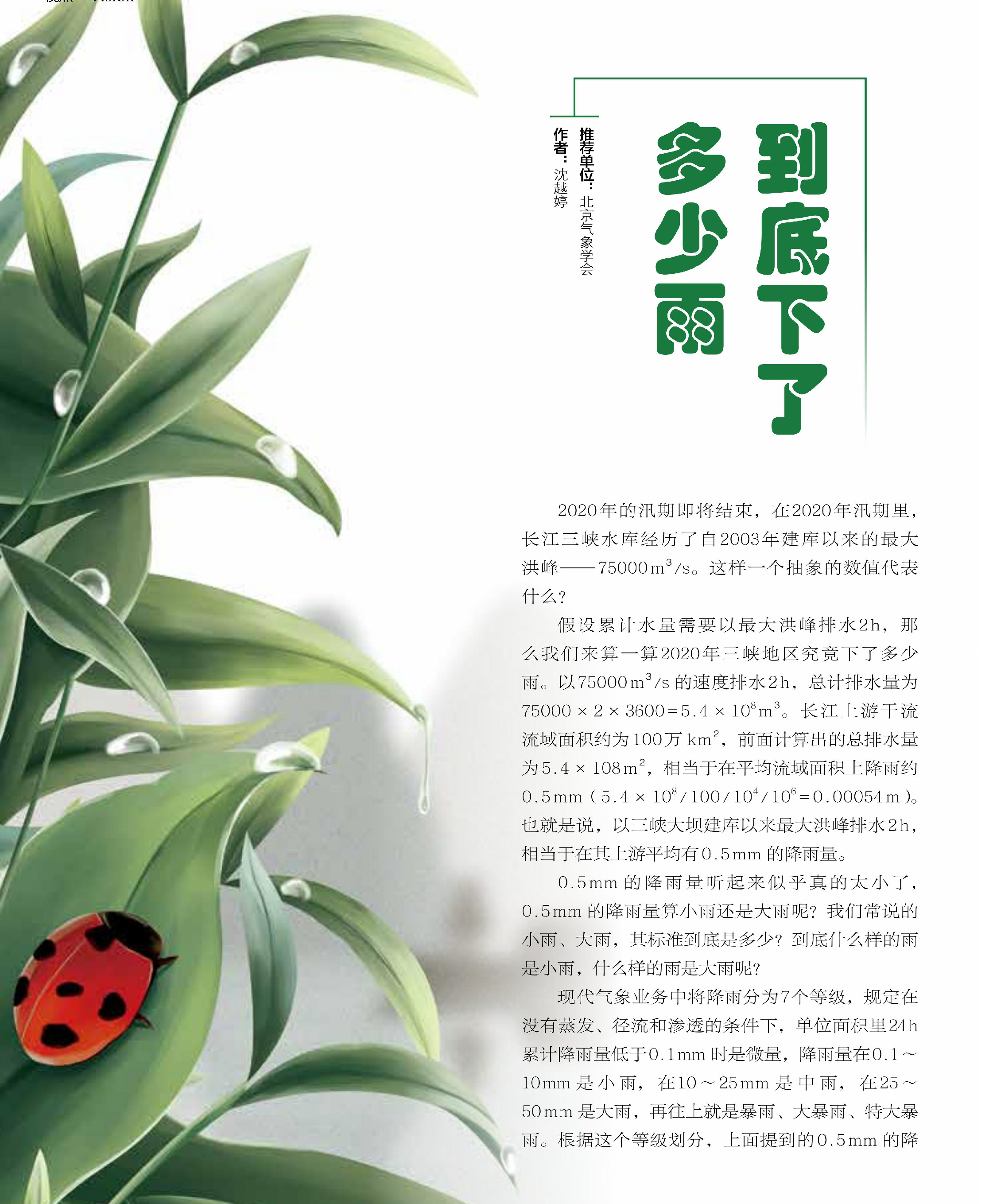 下雨,记水量,小雨,降雨,等级